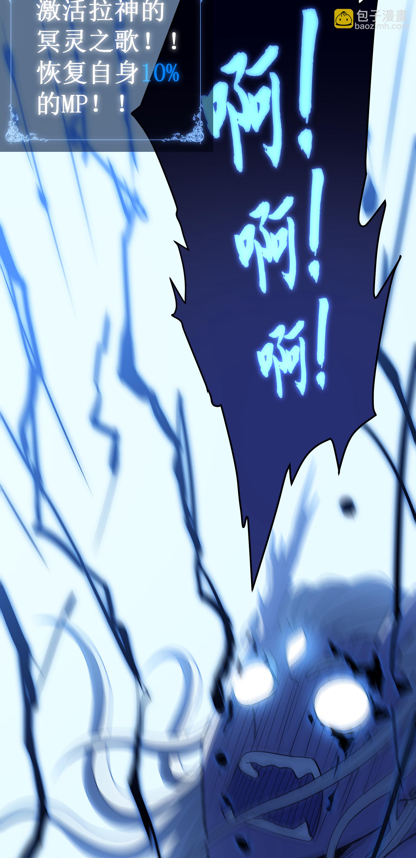 我在異界的弒神之路 - 第71話 家人(2/3) - 2