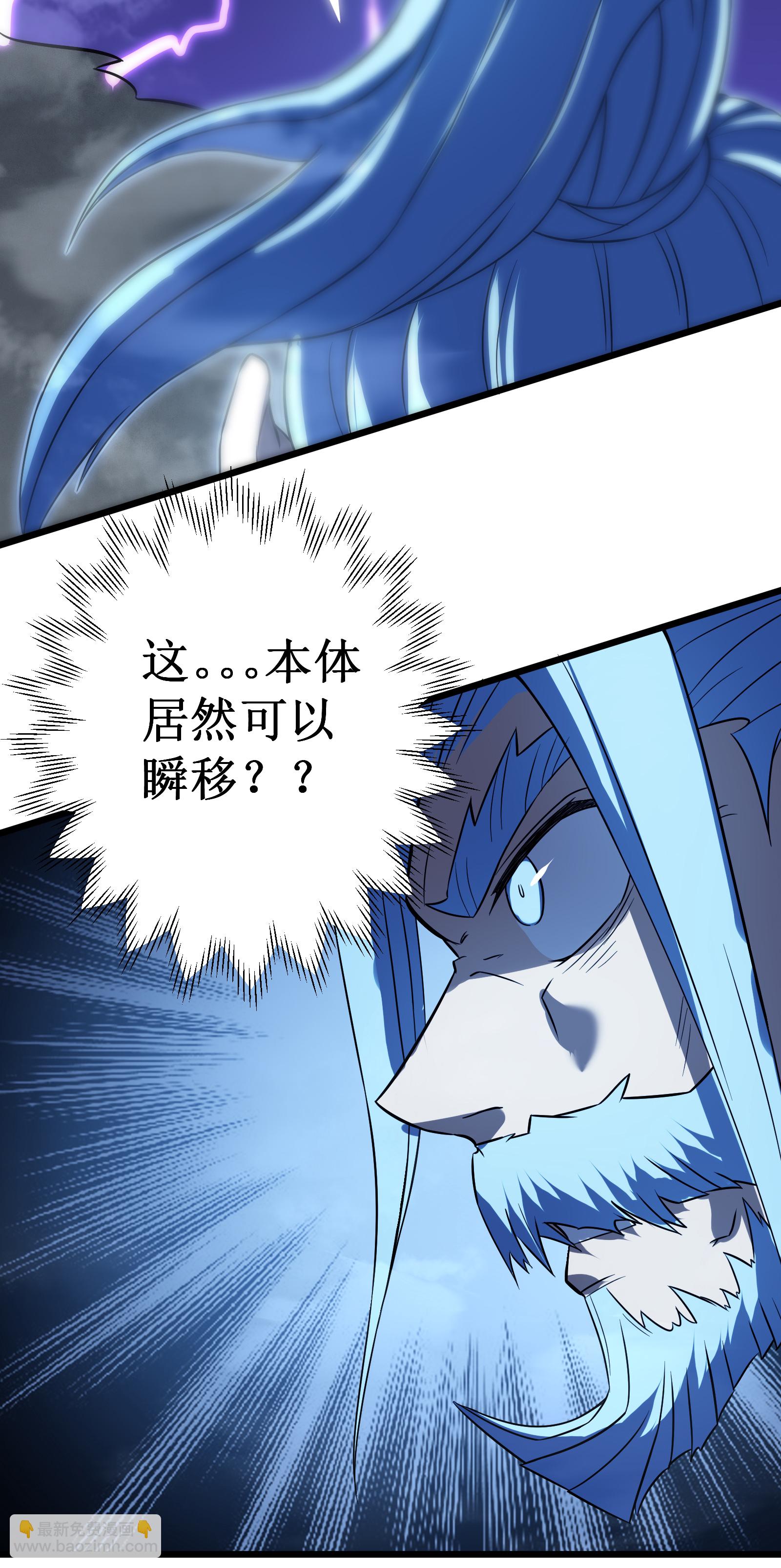 我在異界的弒神之路 - 第71話 家人(2/3) - 6