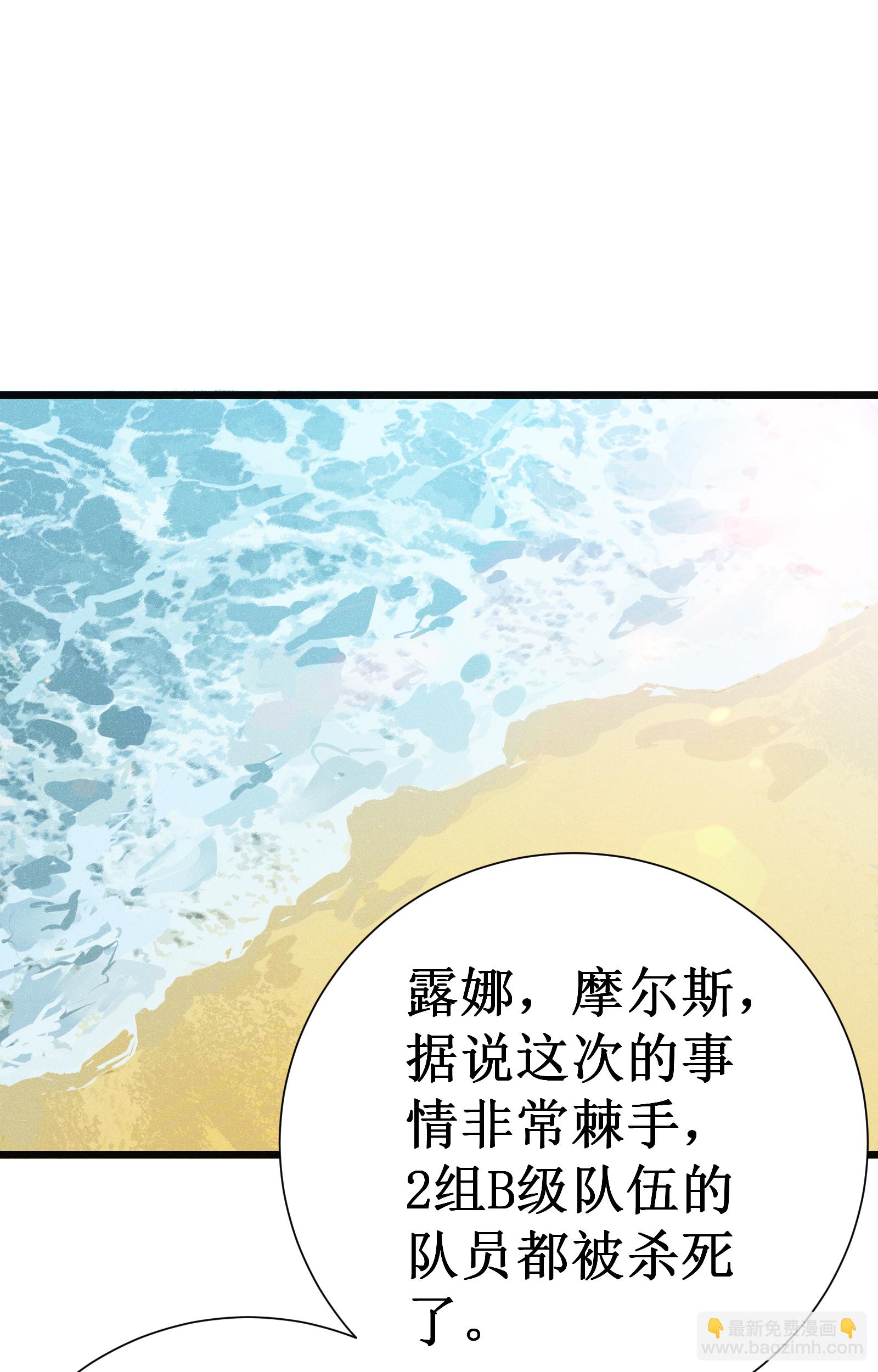 我在異界的弒神之路 - 第71話 家人(1/3) - 1