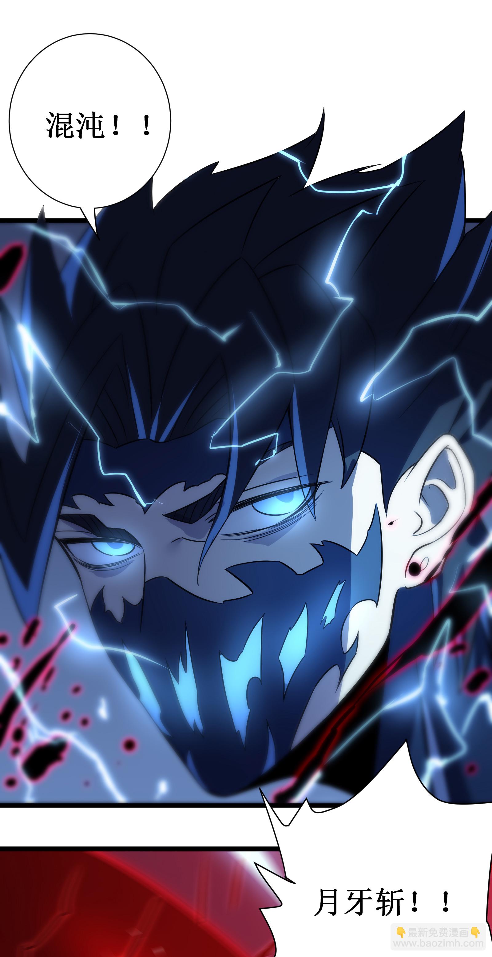 我在異界的弒神之路 - 第71話 家人(2/3) - 1