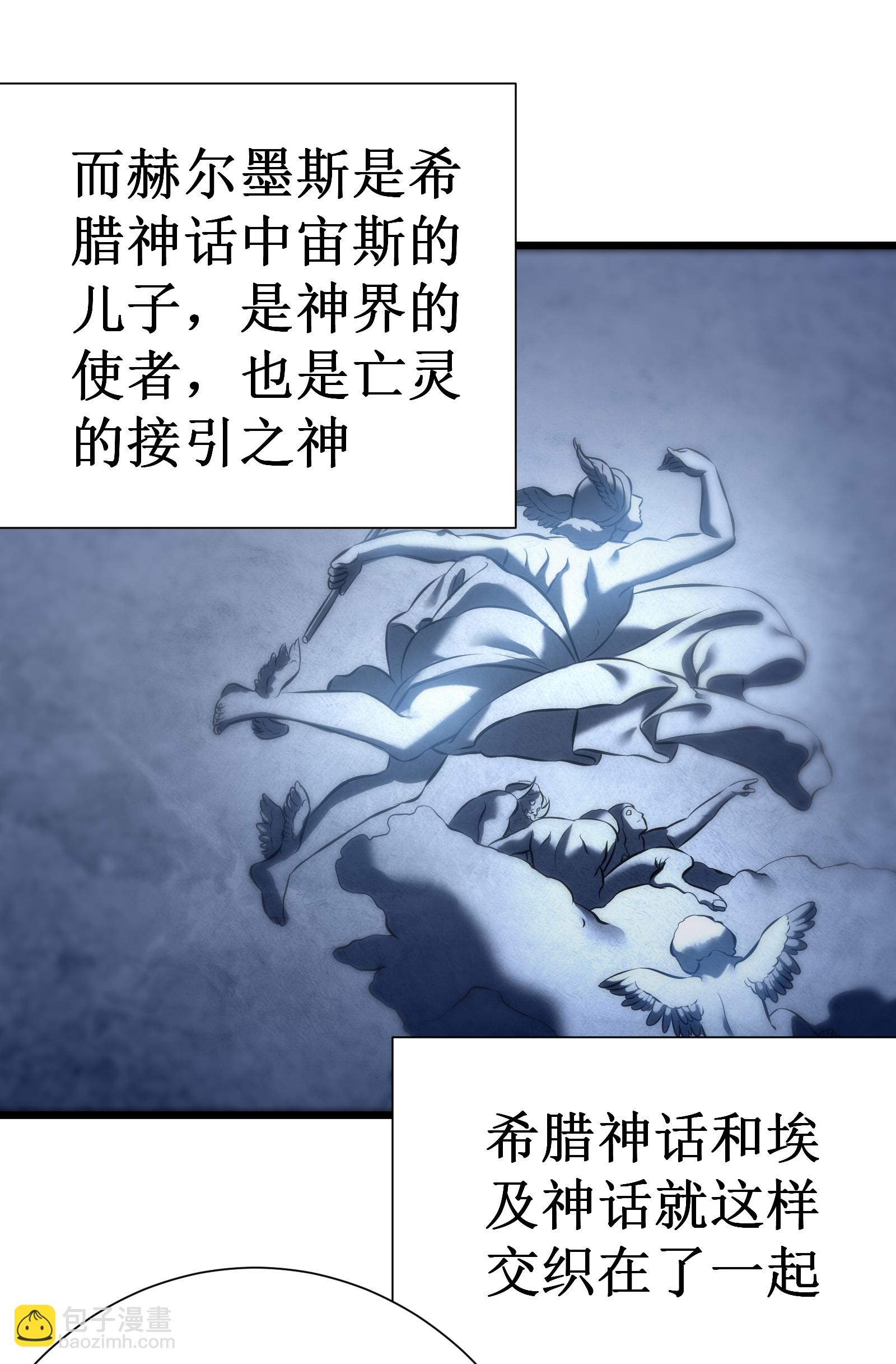 我在異界的弒神之路 - 第74話 遊戲(1/2) - 3