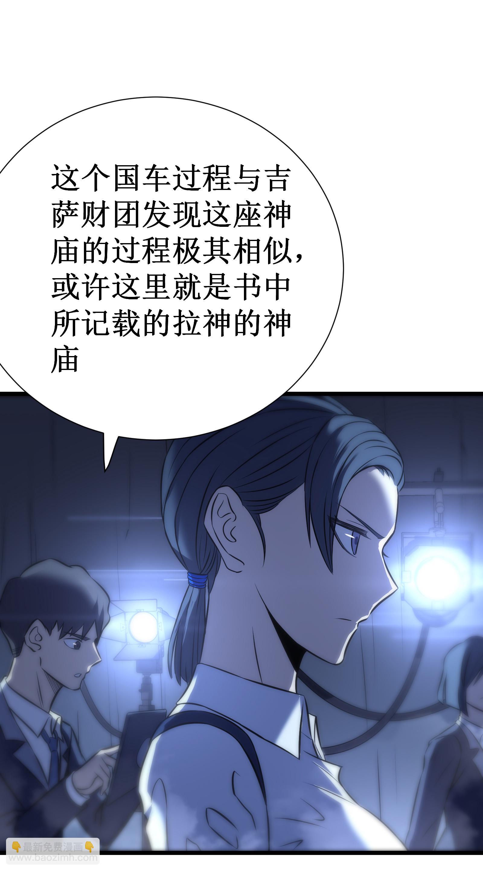 我在異界的弒神之路 - 第74話 遊戲(1/2) - 5