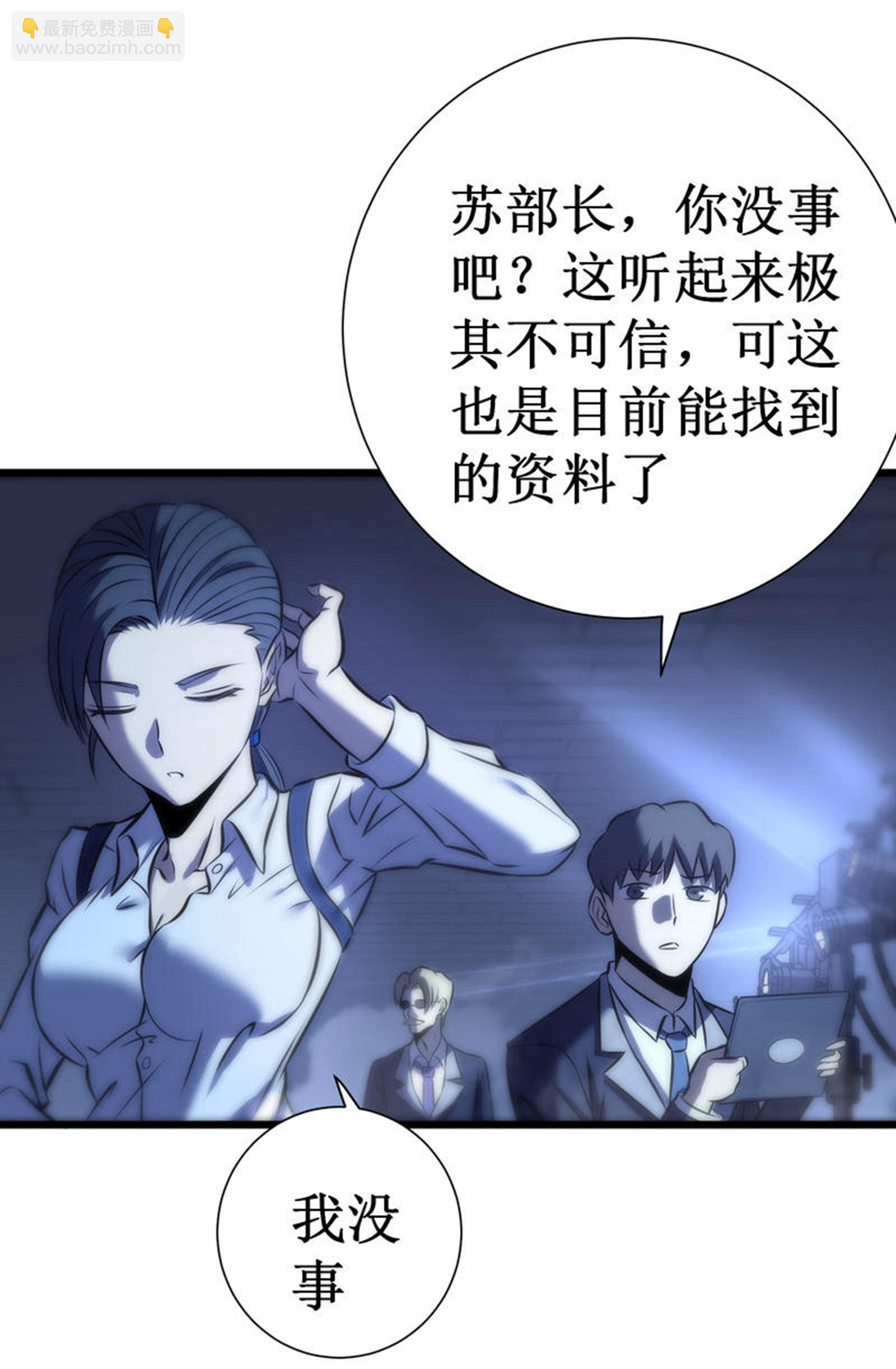 我在異界的弒神之路 - 第74話 遊戲(1/2) - 6