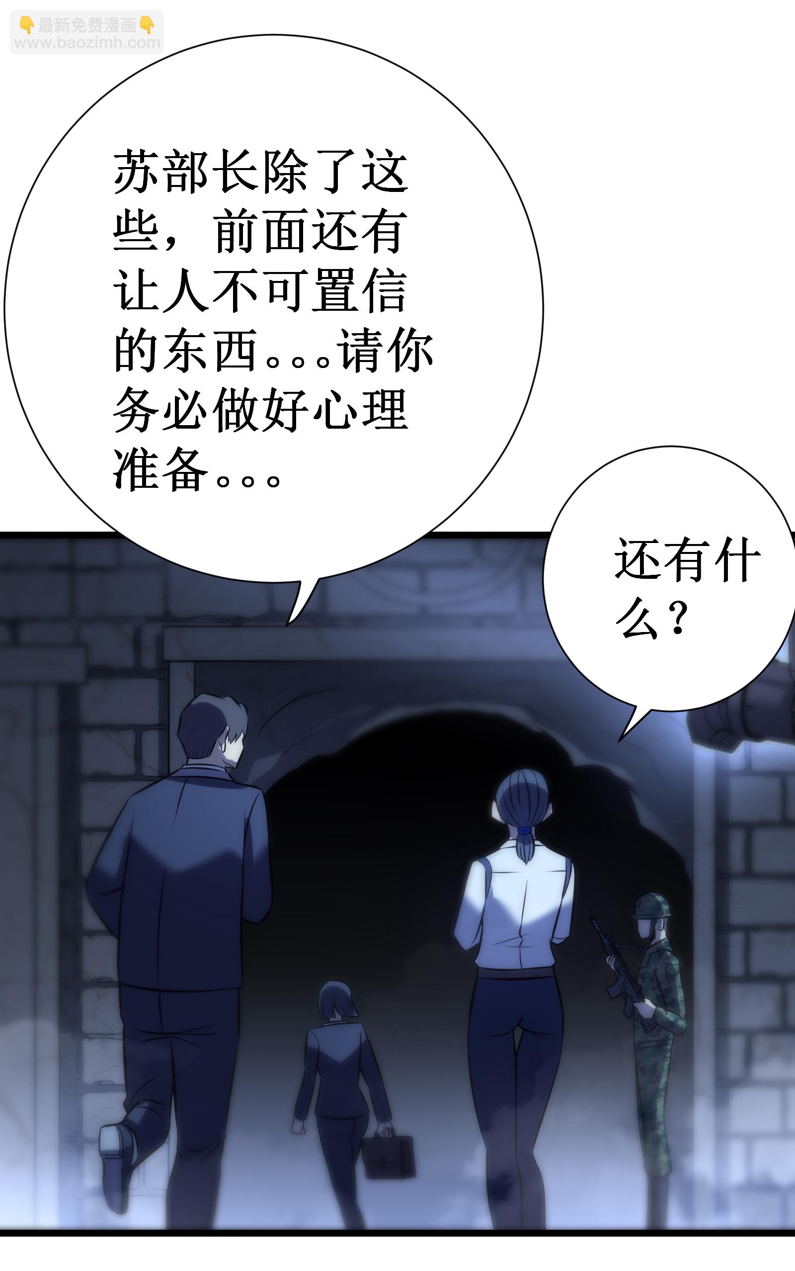 我在異界的弒神之路 - 第74話 遊戲(1/2) - 8