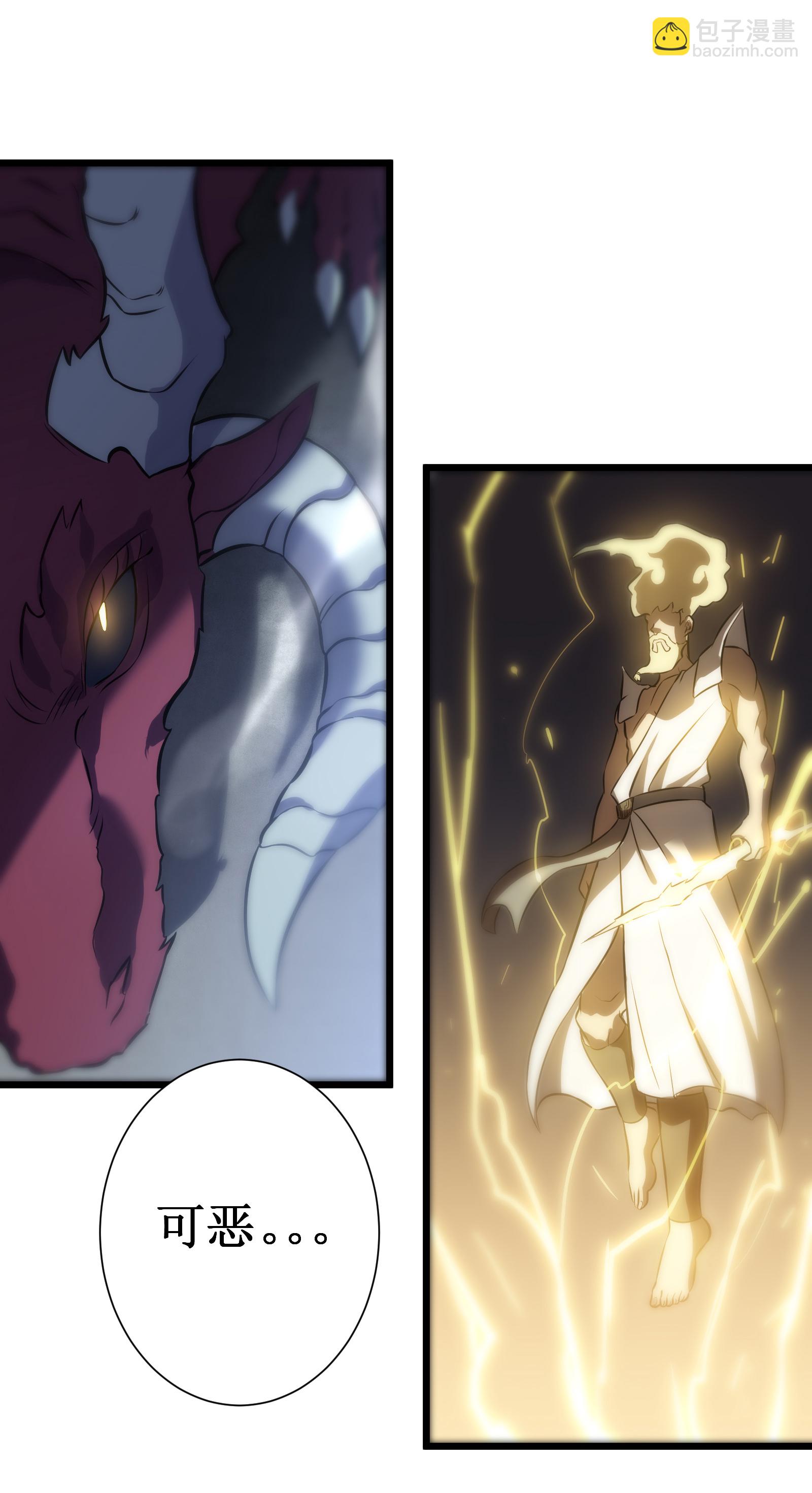 我在異界的弒神之路 - 第74話 遊戲(1/2) - 3