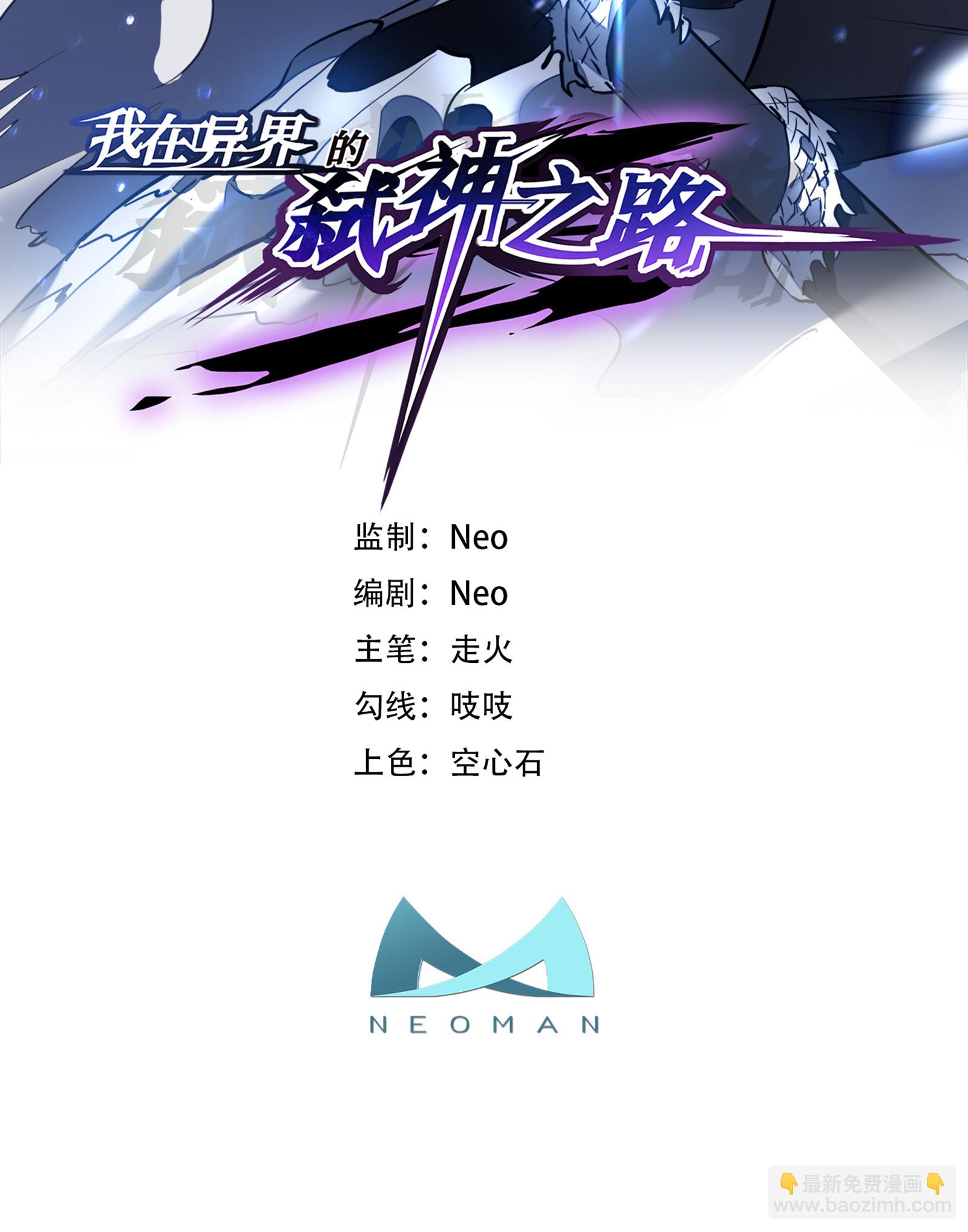 我在異界的弒神之路 - 第74話 遊戲(1/2) - 6