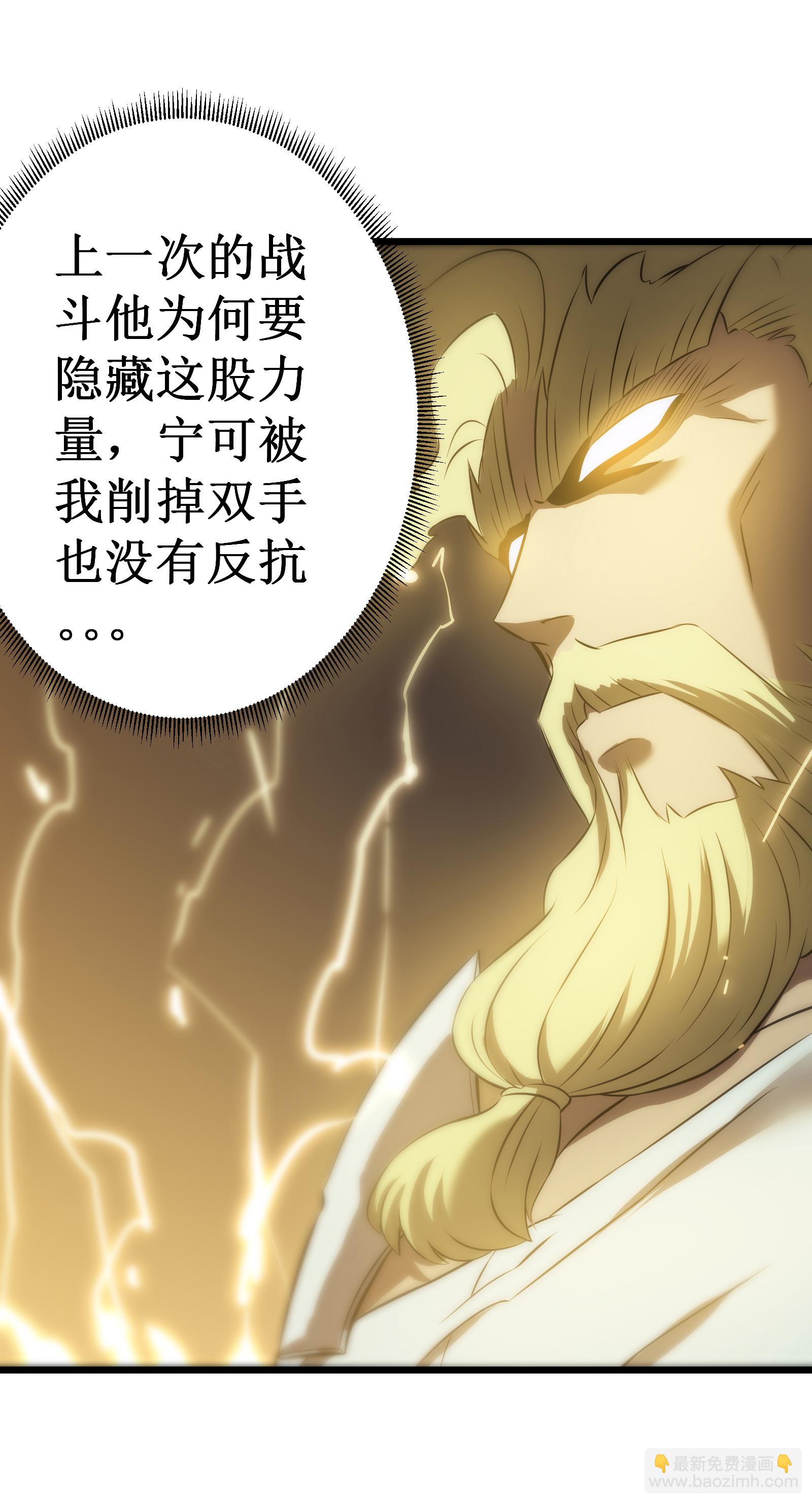 我在異界的弒神之路 - 第74話 遊戲(1/2) - 7