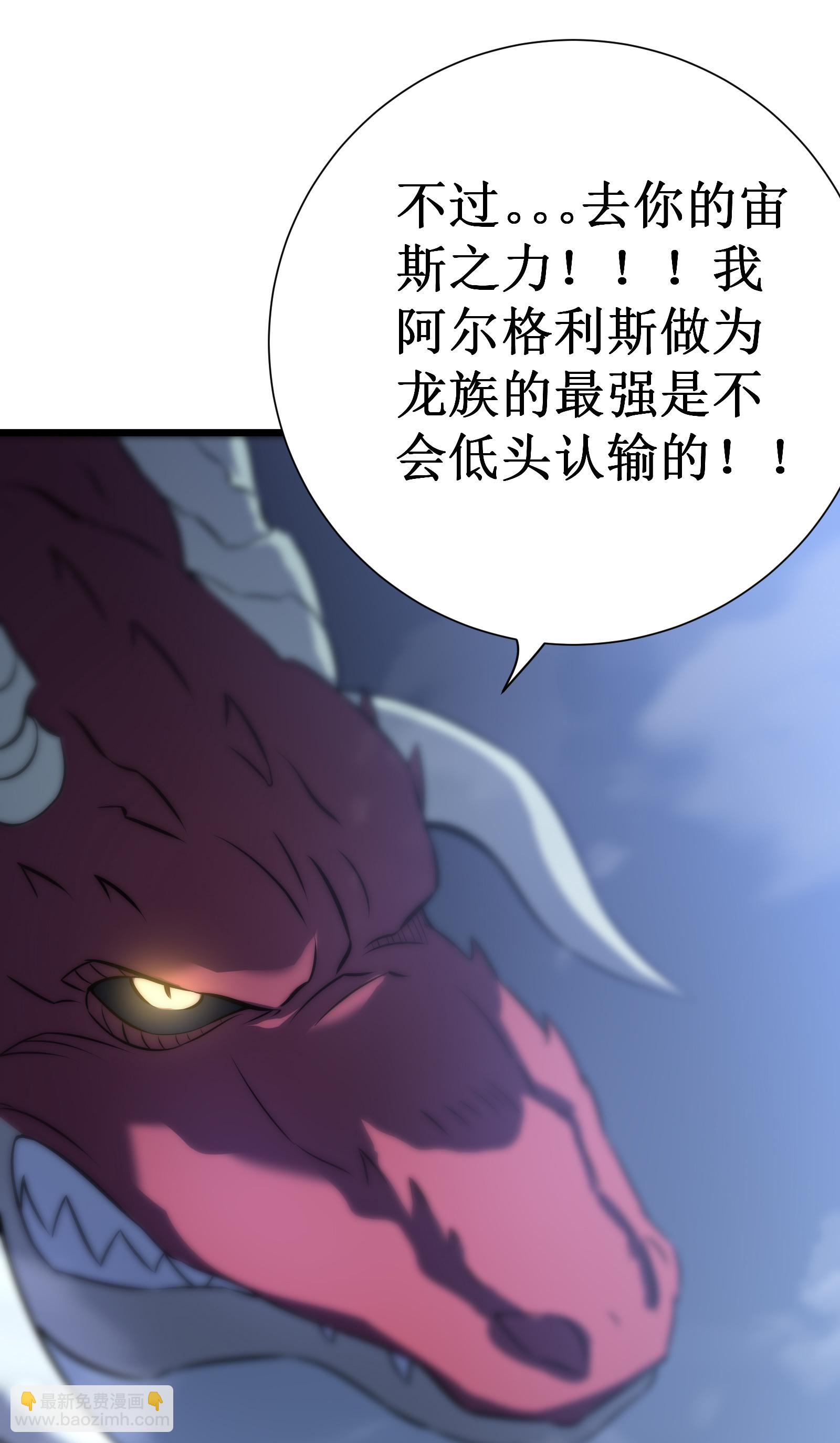 我在異界的弒神之路 - 第74話 遊戲(1/2) - 8