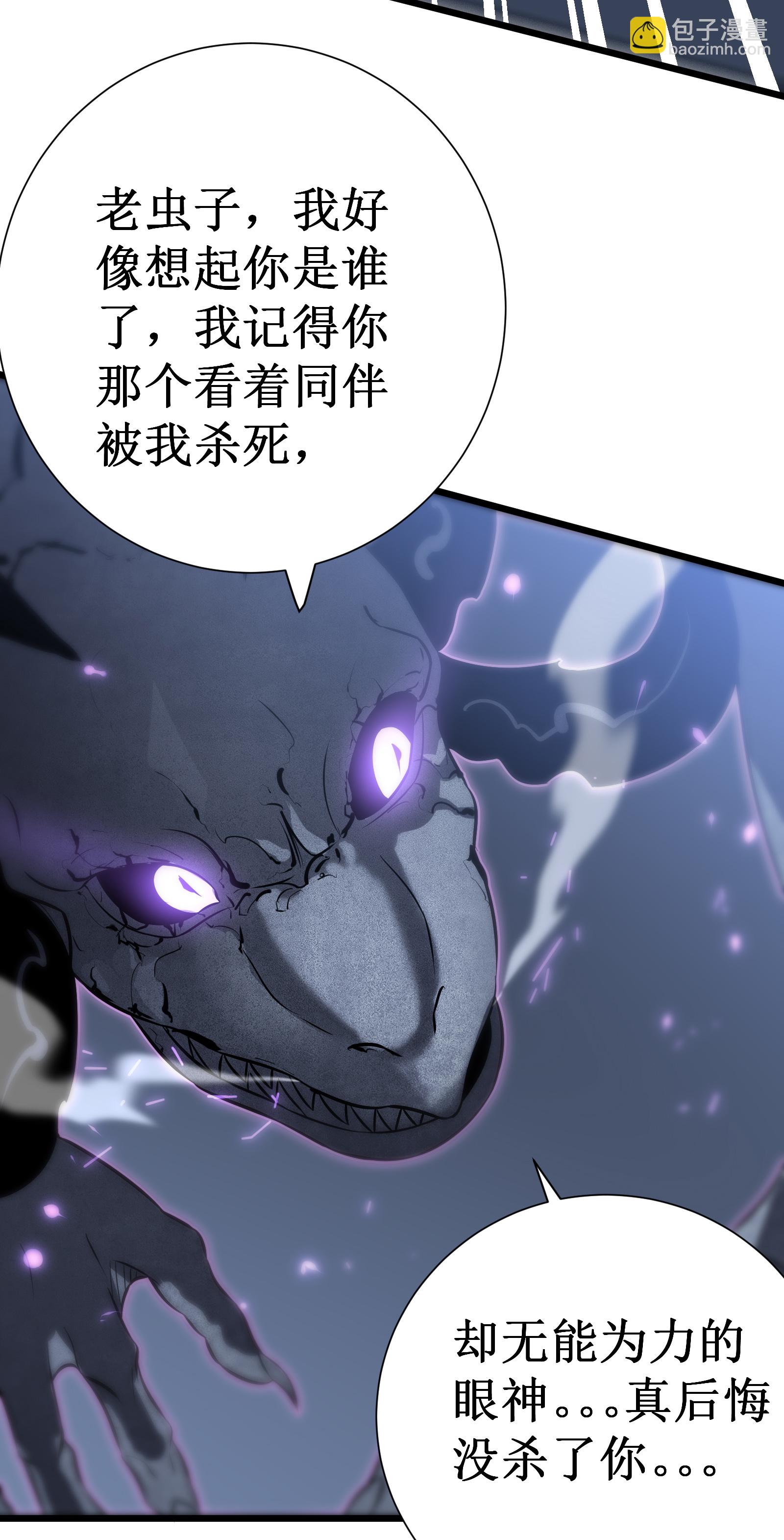 我在異界的弒神之路 - 第74話 遊戲(1/2) - 7