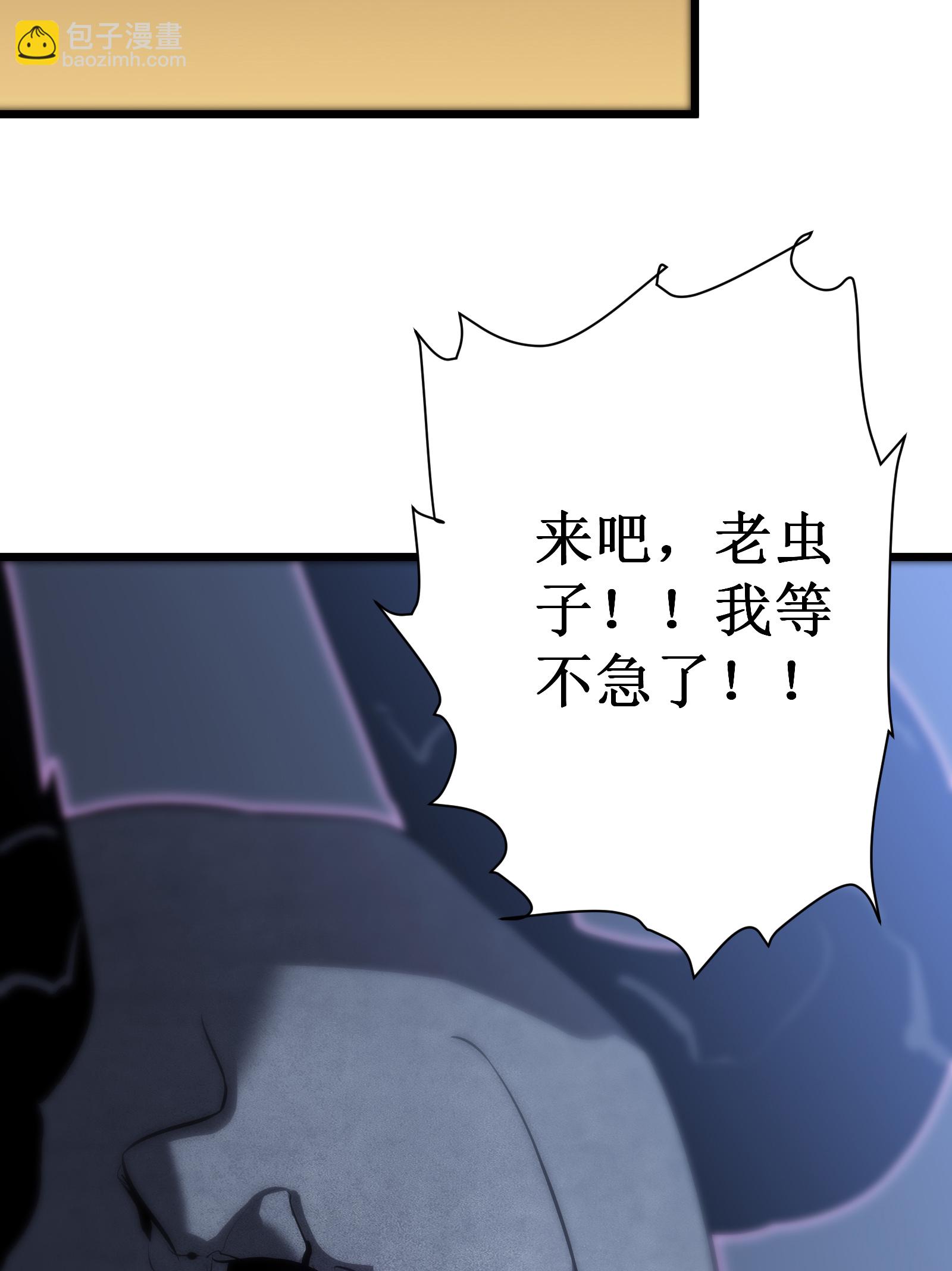 我在異界的弒神之路 - 第74話 遊戲(2/2) - 1