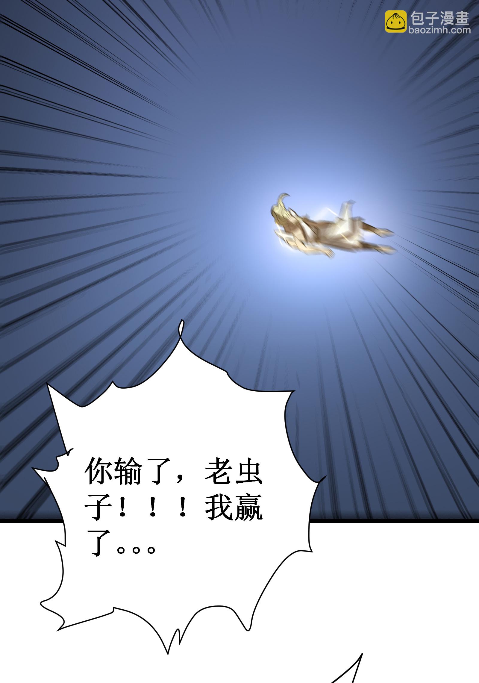 我在異界的弒神之路 - 第74話 遊戲(2/2) - 2