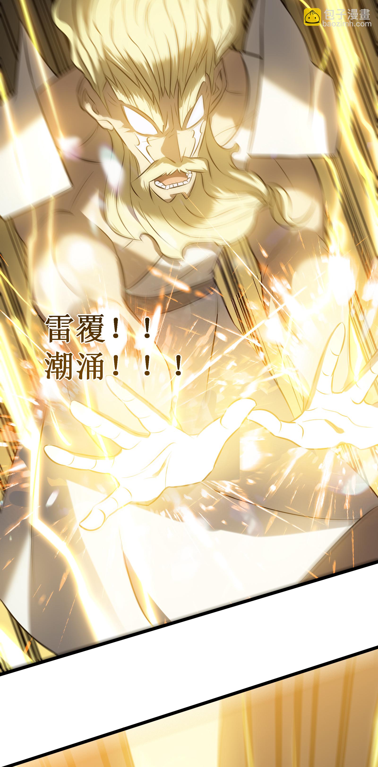 我在異界的弒神之路 - 第74話 遊戲(2/2) - 4