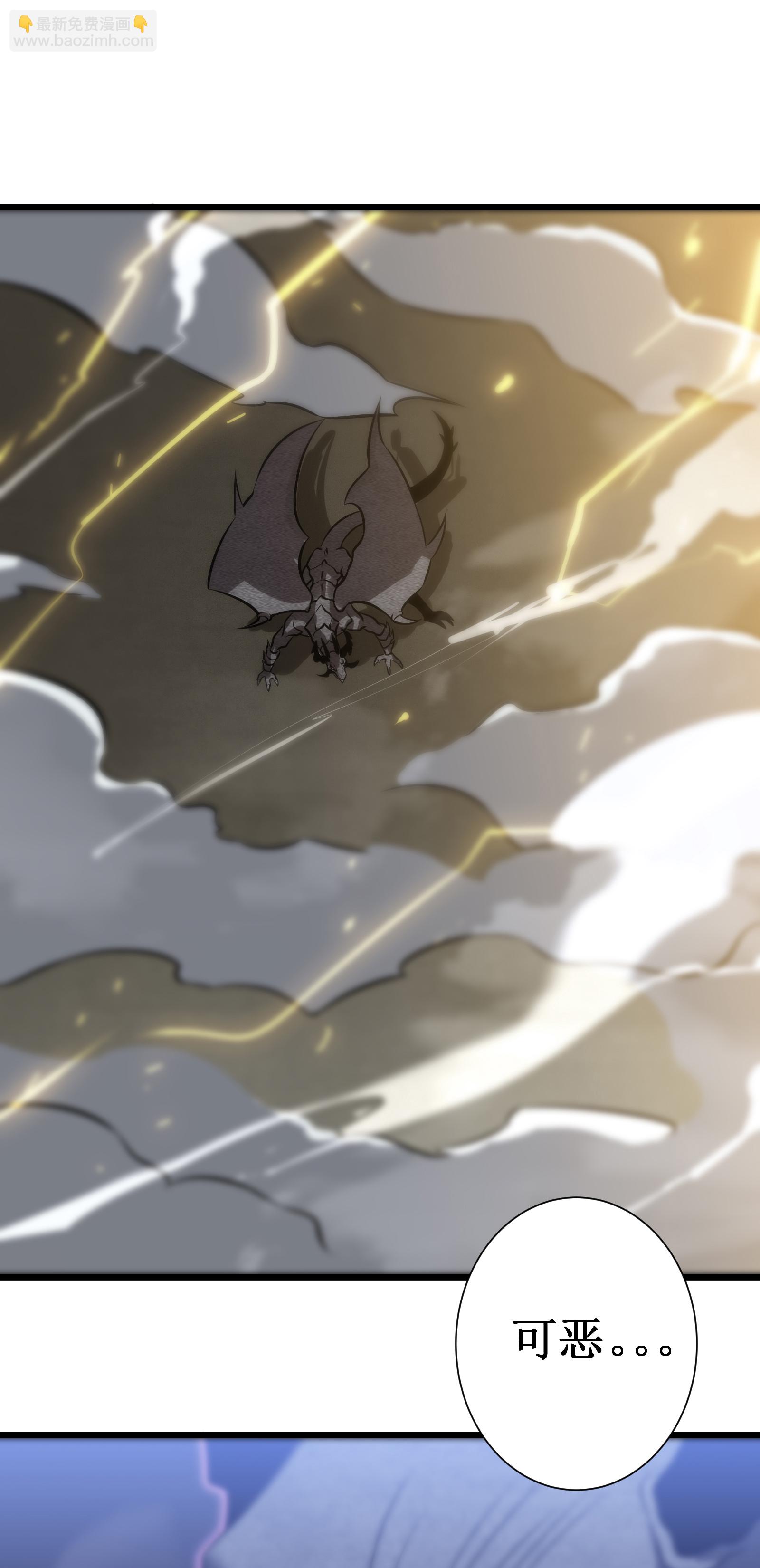 我在異界的弒神之路 - 第74話 遊戲(2/2) - 7