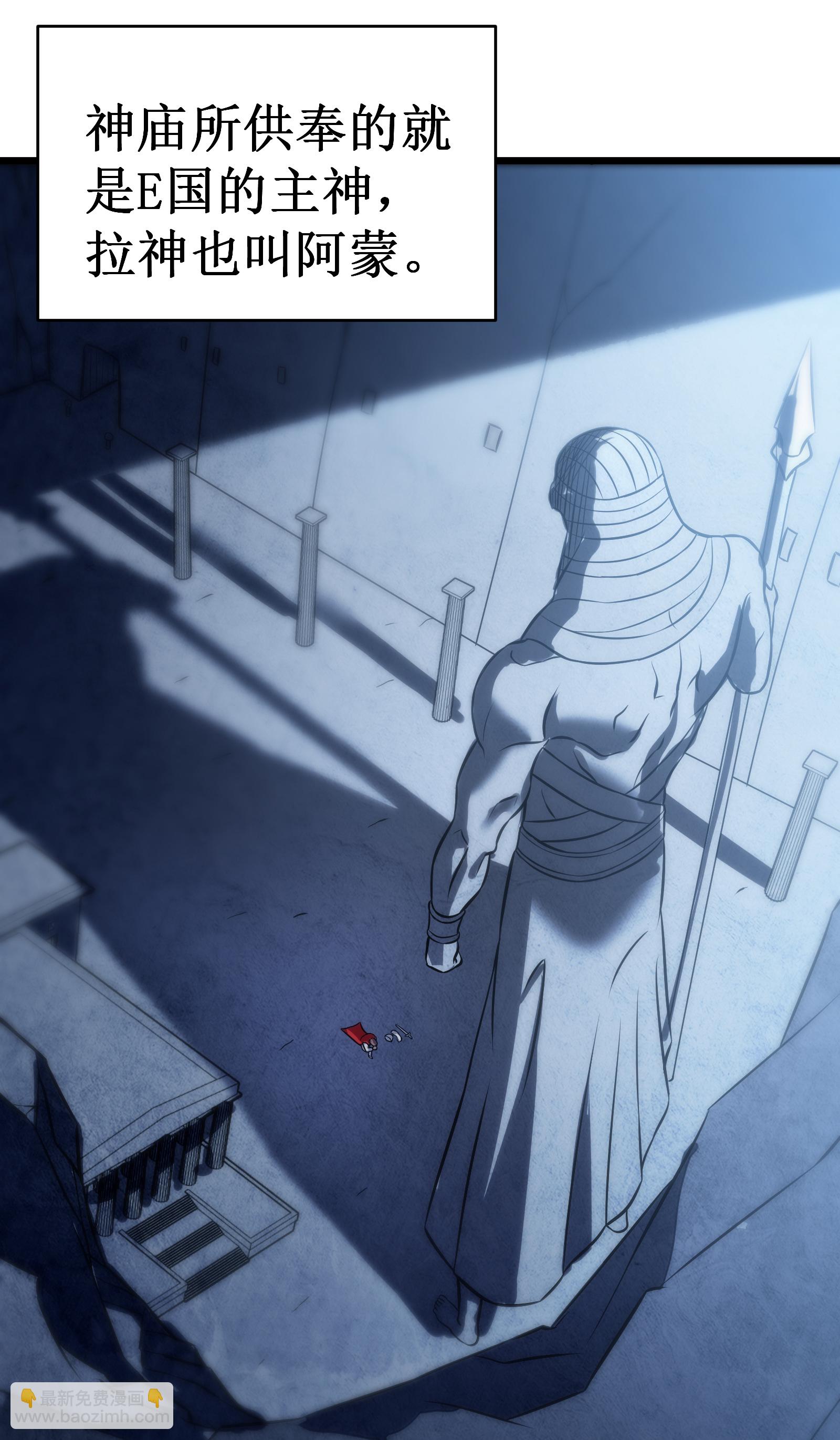 我在異界的弒神之路 - 第74話 遊戲(1/2) - 8