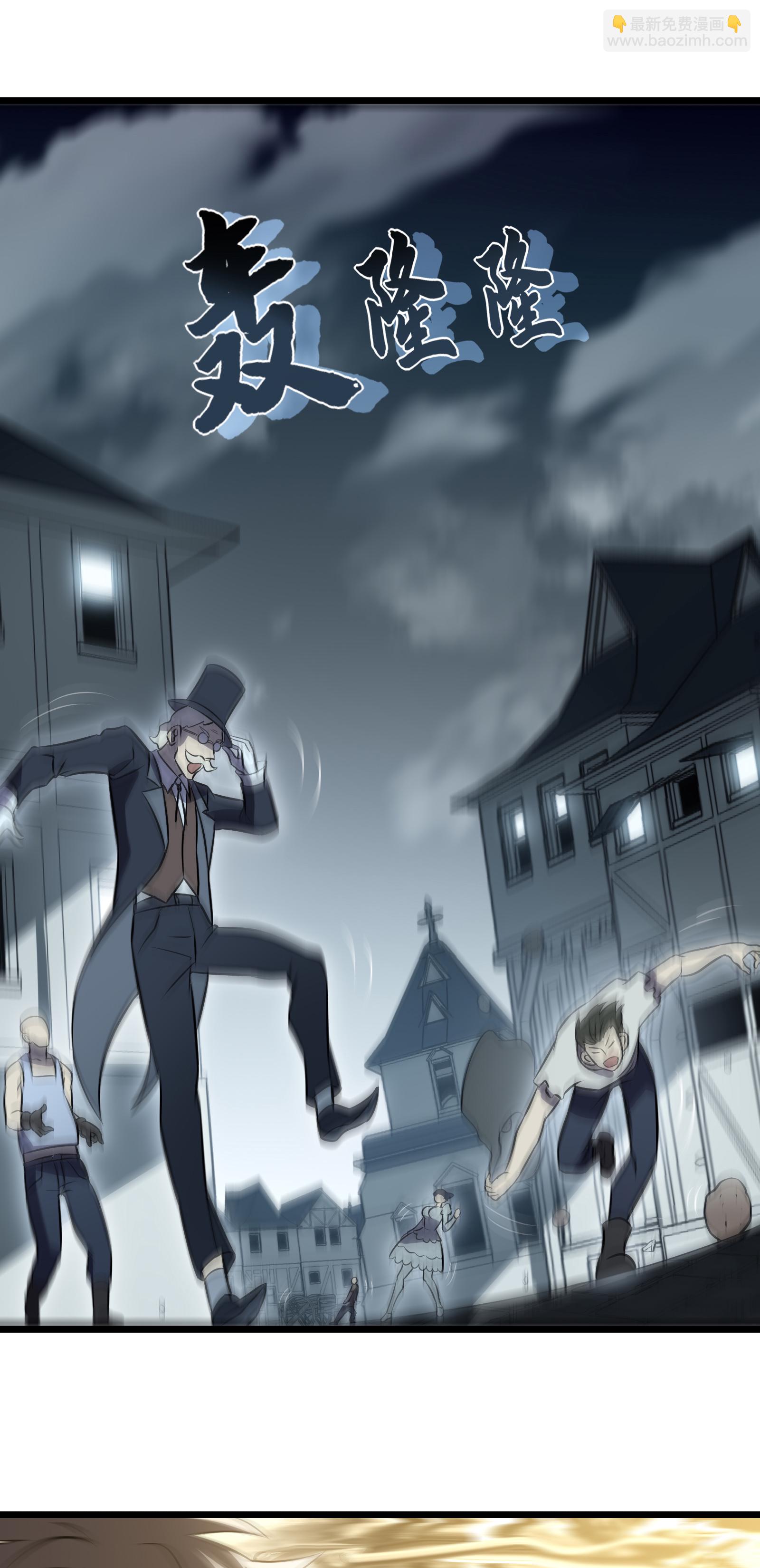 我在異界的弒神之路 - 第76話 命運(1/2) - 1