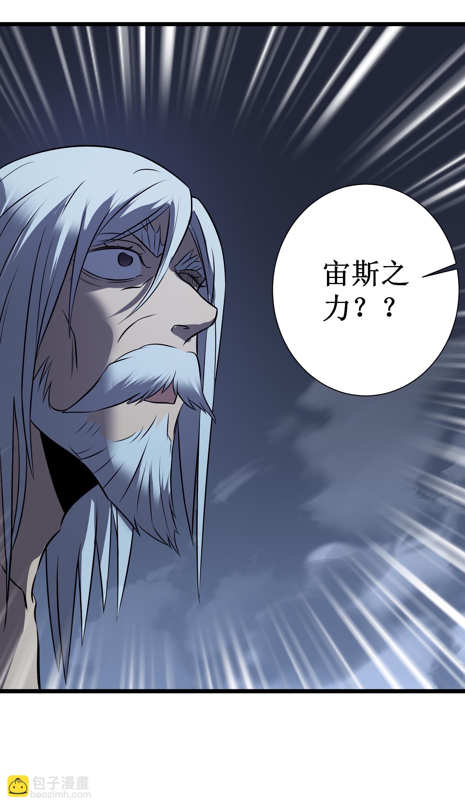 我在異界的弒神之路 - 第76話 命運(1/2) - 5