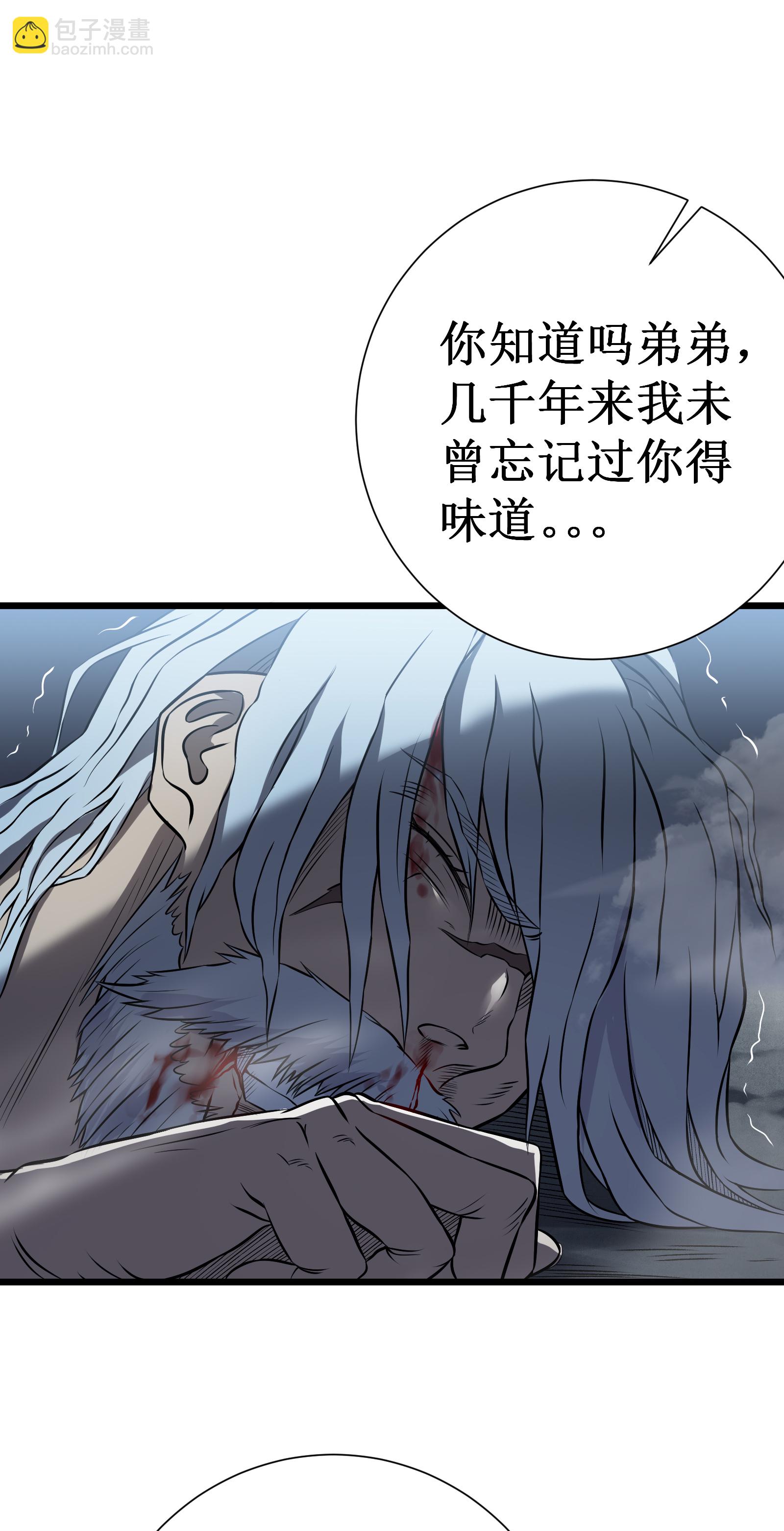 我在異界的弒神之路 - 第76話 命運(1/2) - 1