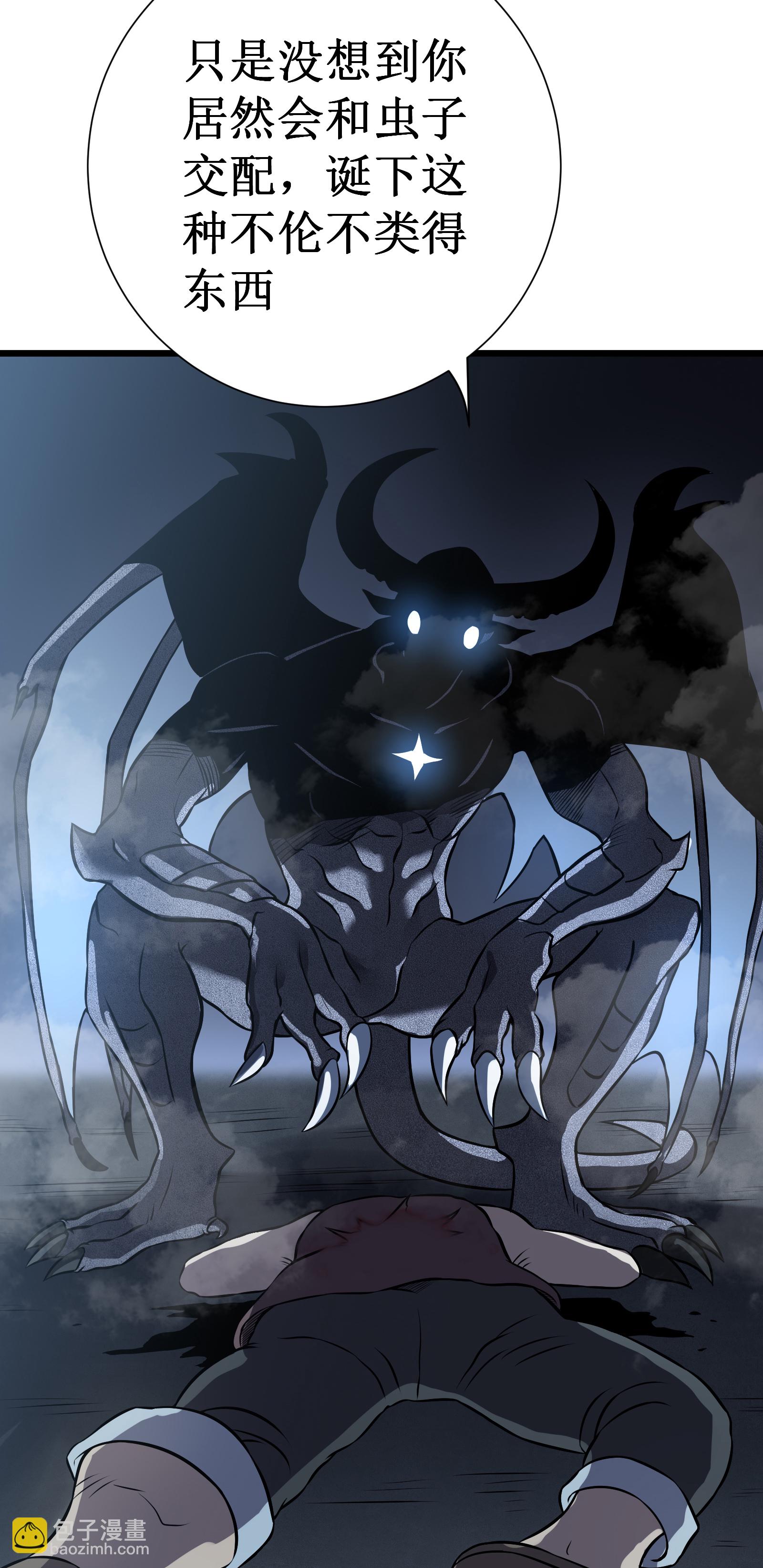 我在異界的弒神之路 - 第76話 命運(1/2) - 2