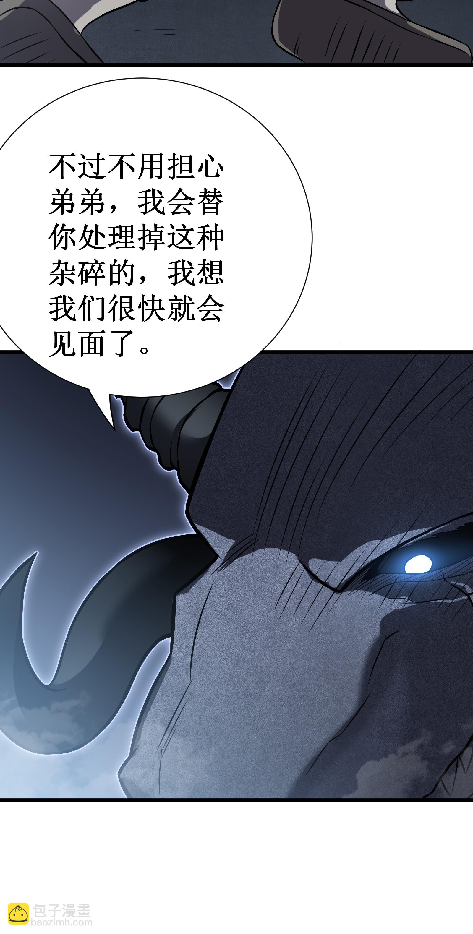 我在異界的弒神之路 - 第76話 命運(1/2) - 3