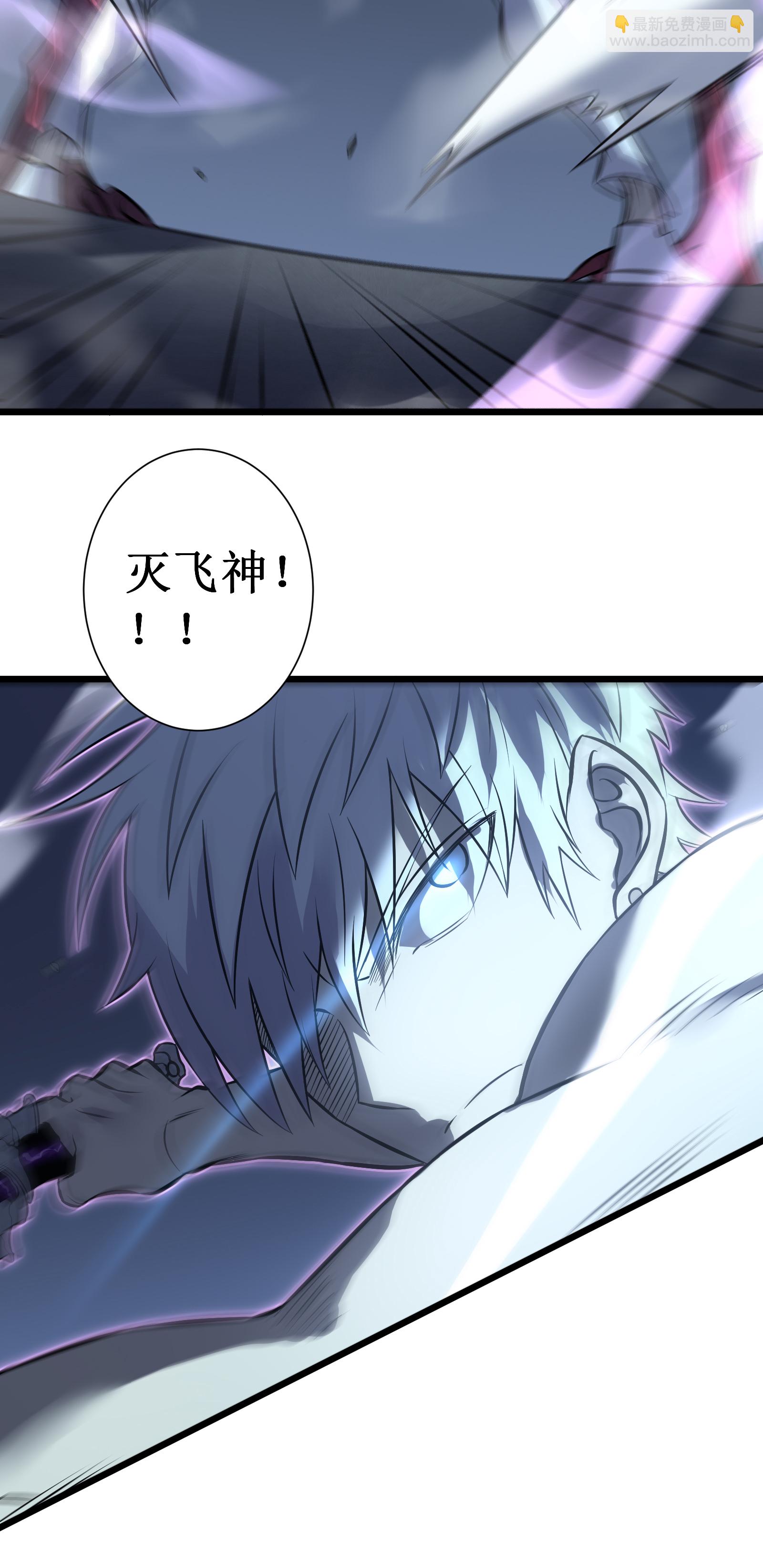 我在異界的弒神之路 - 第76話 命運(1/2) - 4