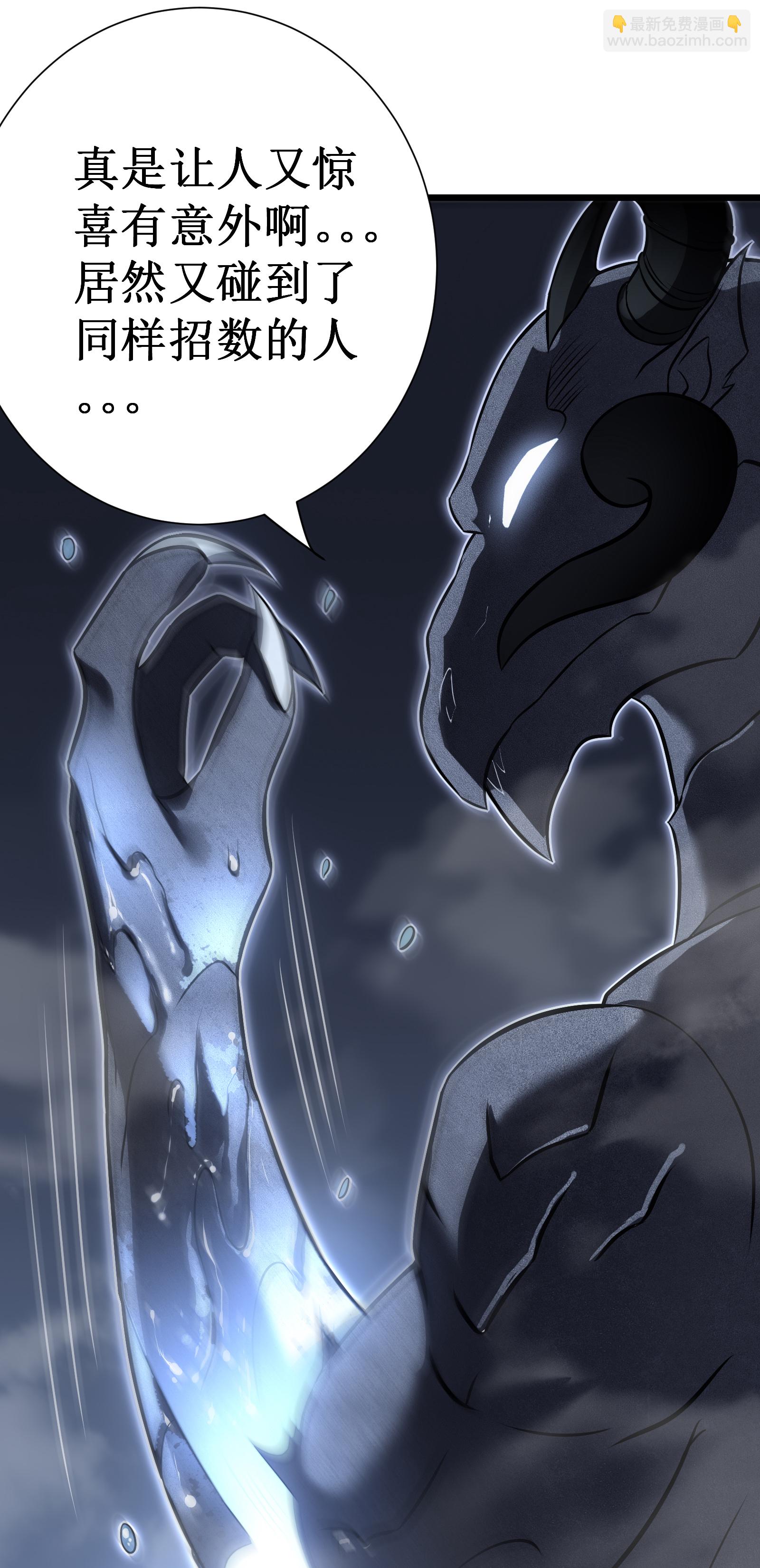 我在異界的弒神之路 - 第76話 命運(2/2) - 3