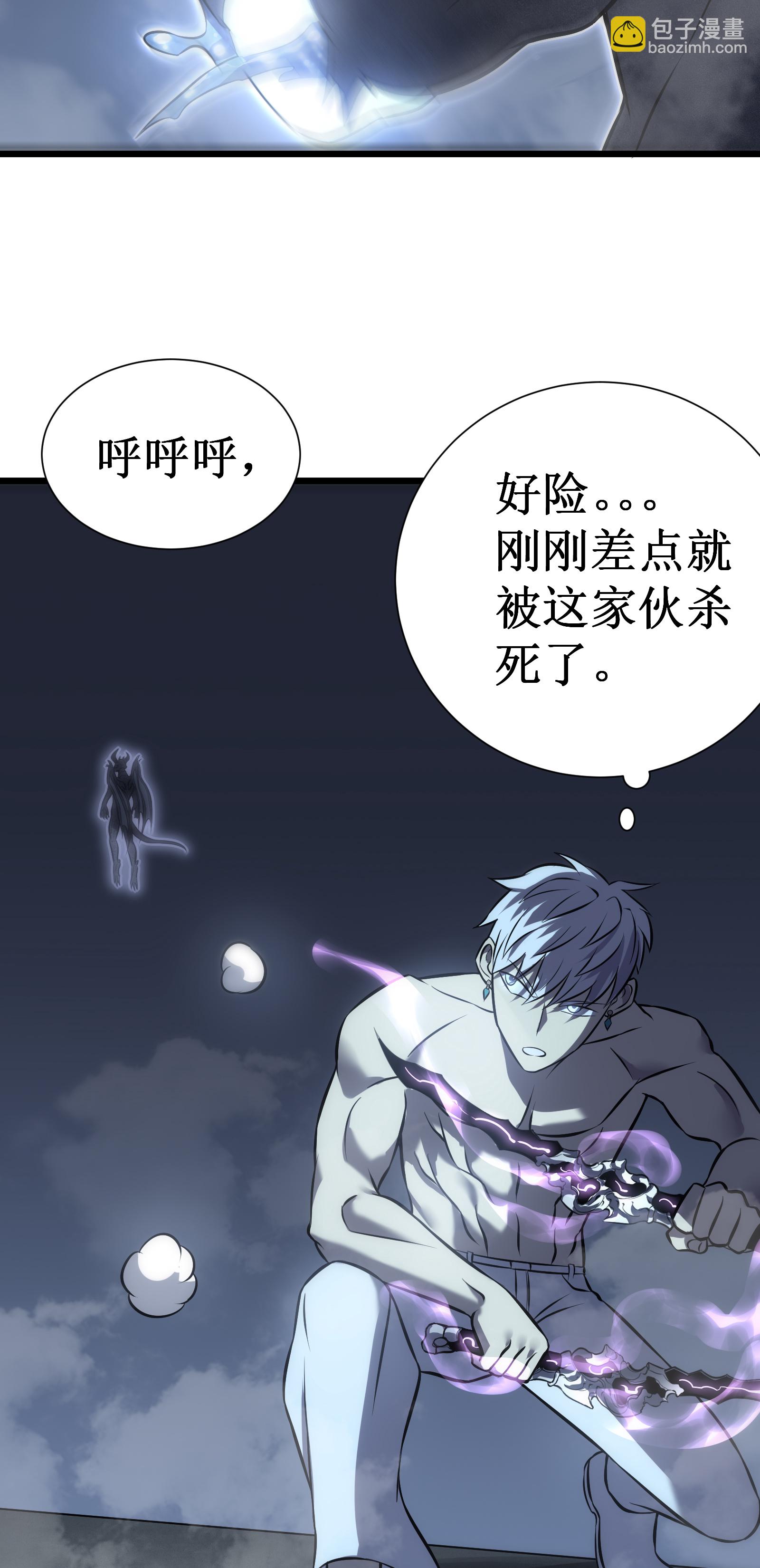 我在異界的弒神之路 - 第76話 命運(2/2) - 4