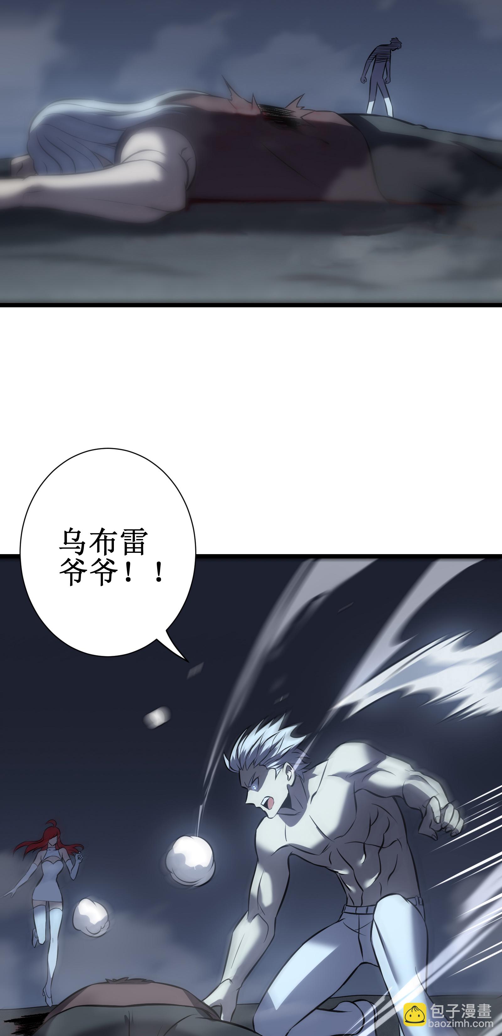 我在異界的弒神之路 - 第76話 命運(2/2) - 6