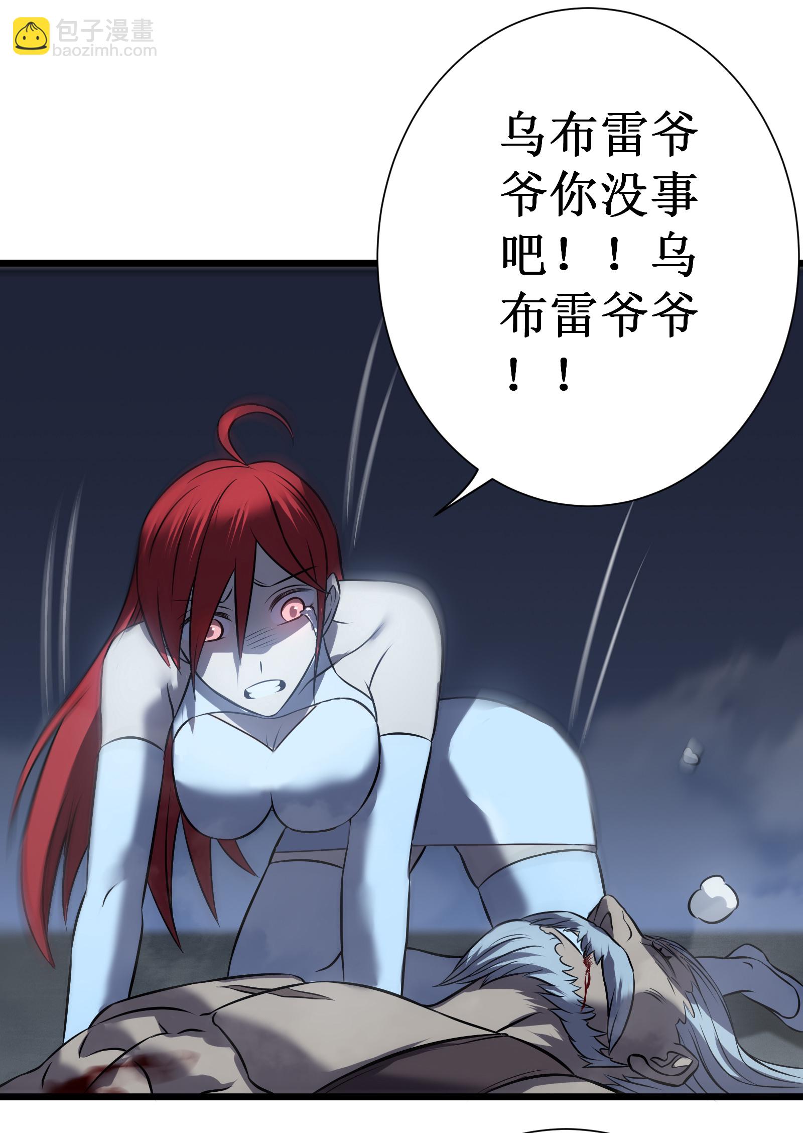 我在異界的弒神之路 - 第76話 命運(2/2) - 8