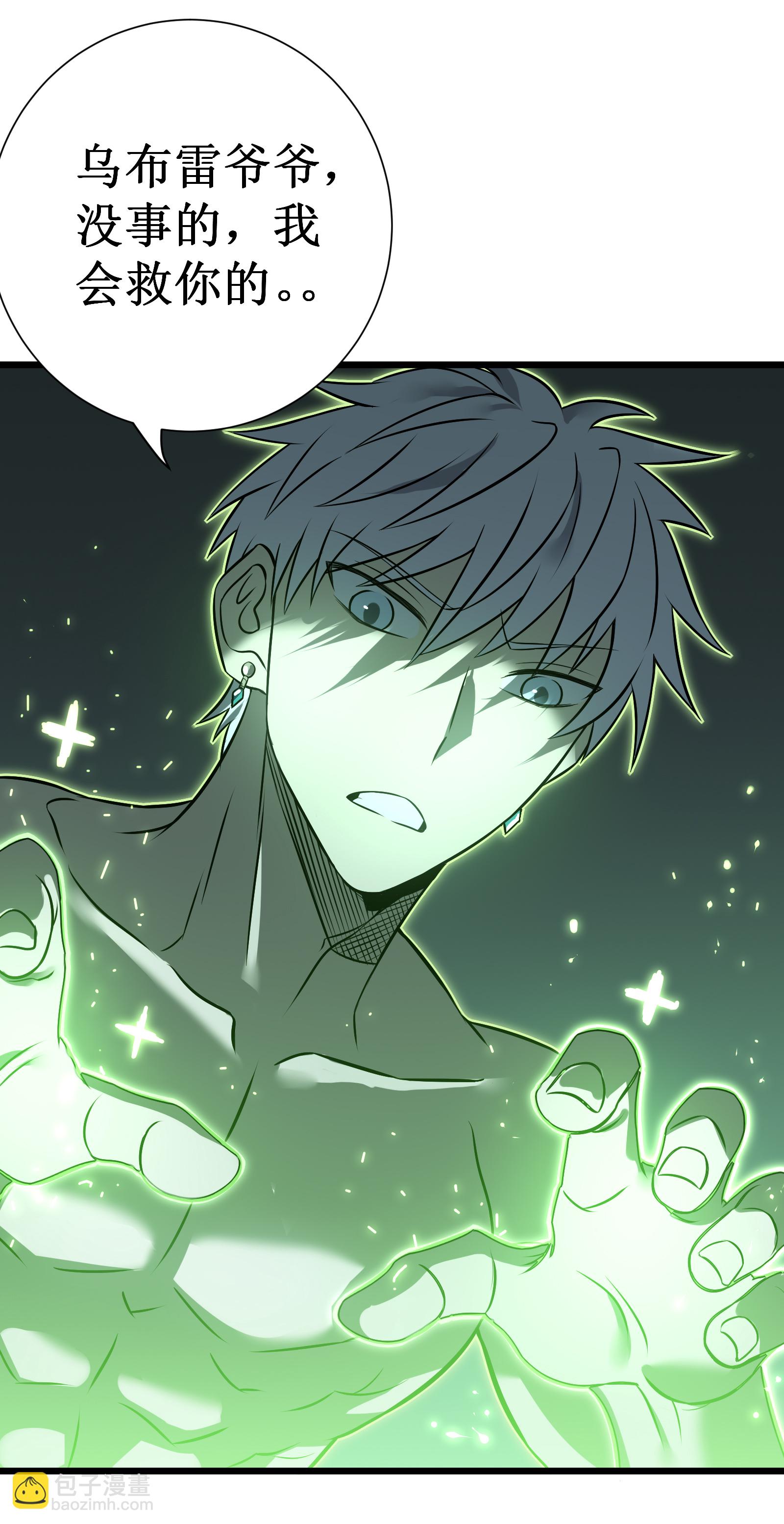 我在異界的弒神之路 - 第76話 命運(2/2) - 2