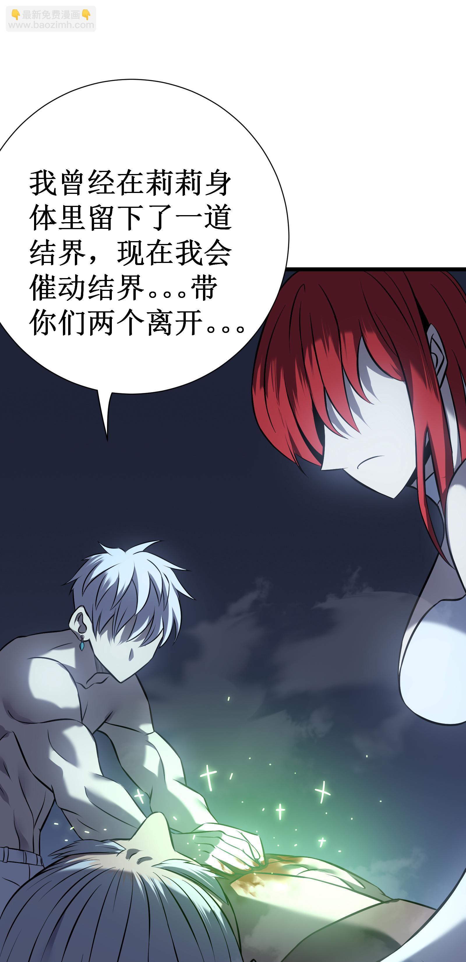 我在異界的弒神之路 - 第76話 命運(2/2) - 3