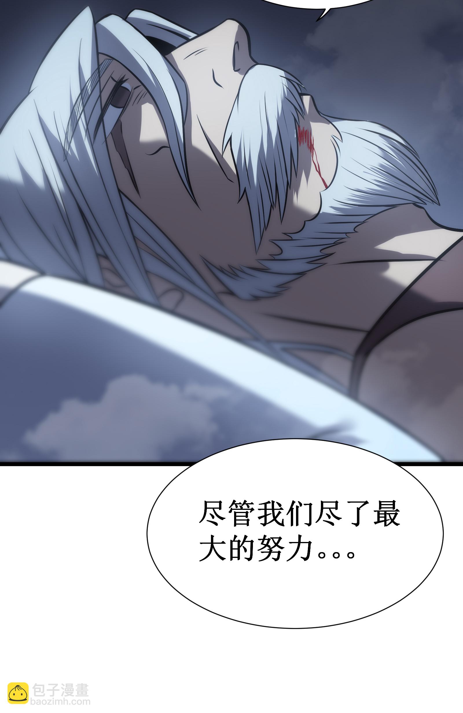 我在異界的弒神之路 - 第76話 命運(2/2) - 7