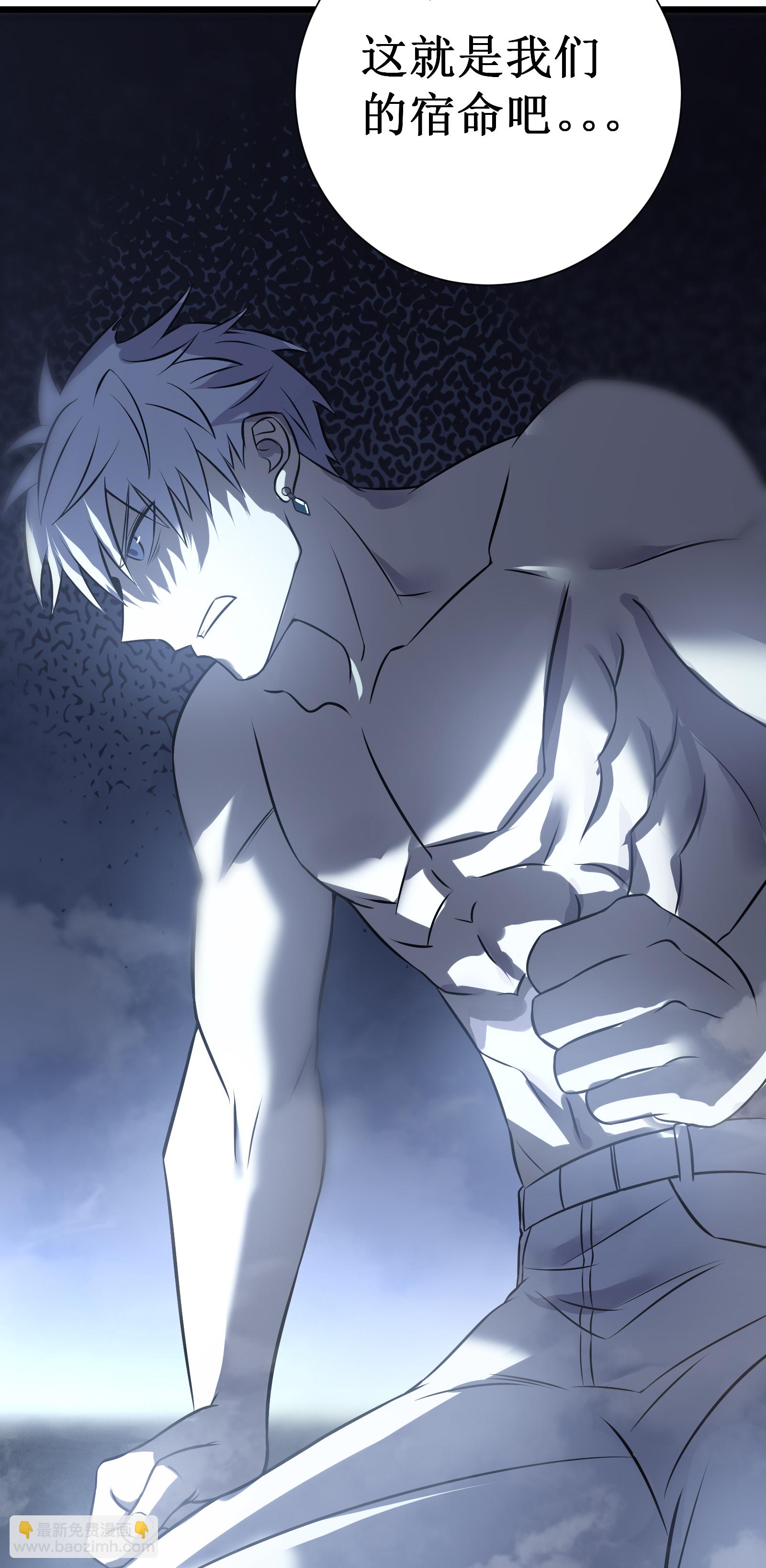 我在異界的弒神之路 - 第76話 命運(2/2) - 2