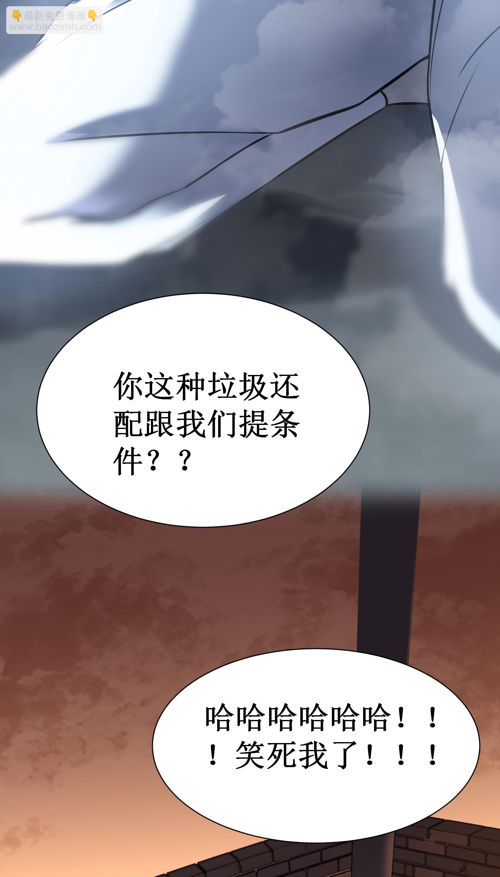 我在異界的弒神之路 - 第76話 命運(2/2) - 3