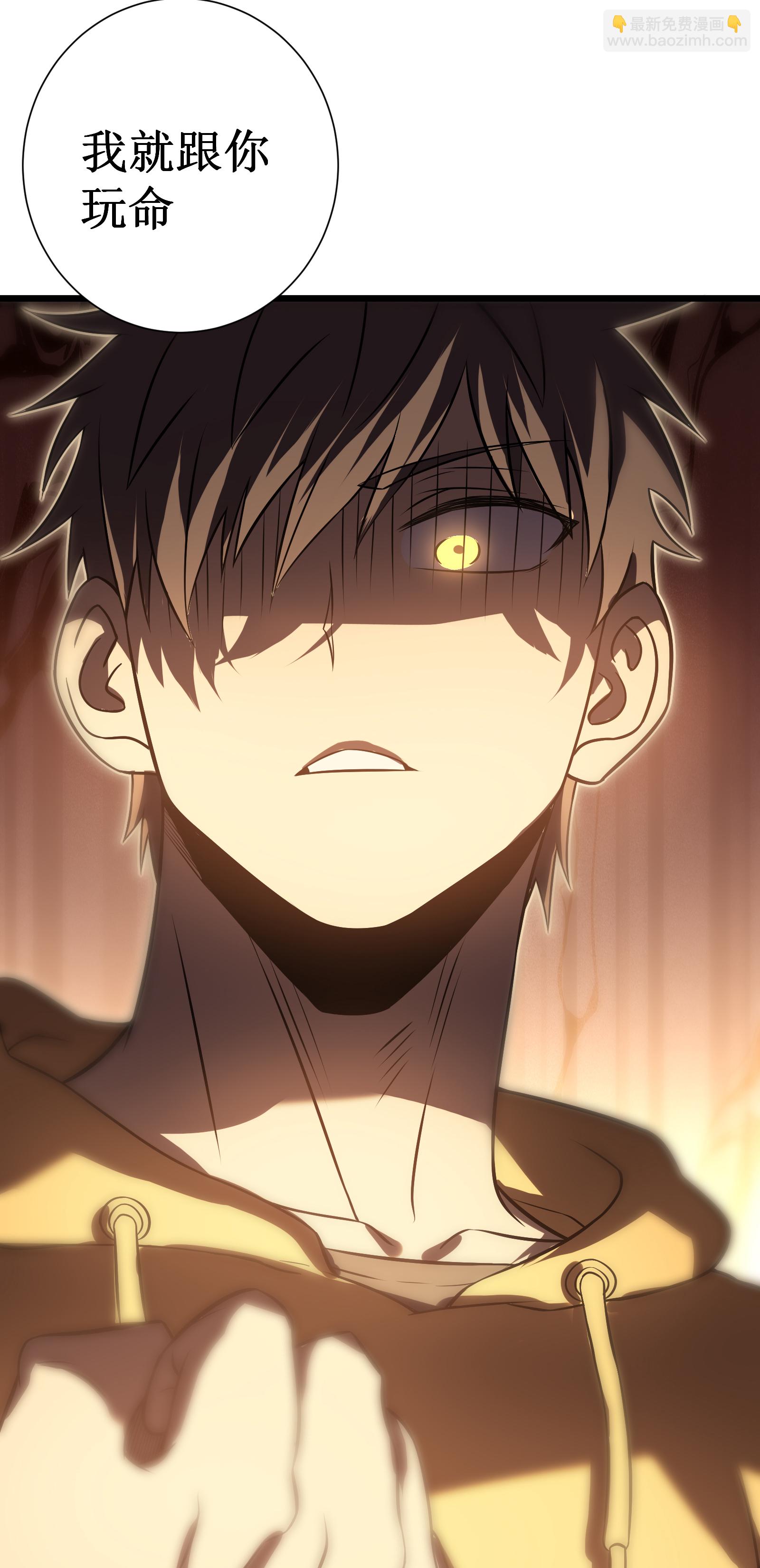 我在異界的弒神之路 - 第76話 命運(2/2) - 5