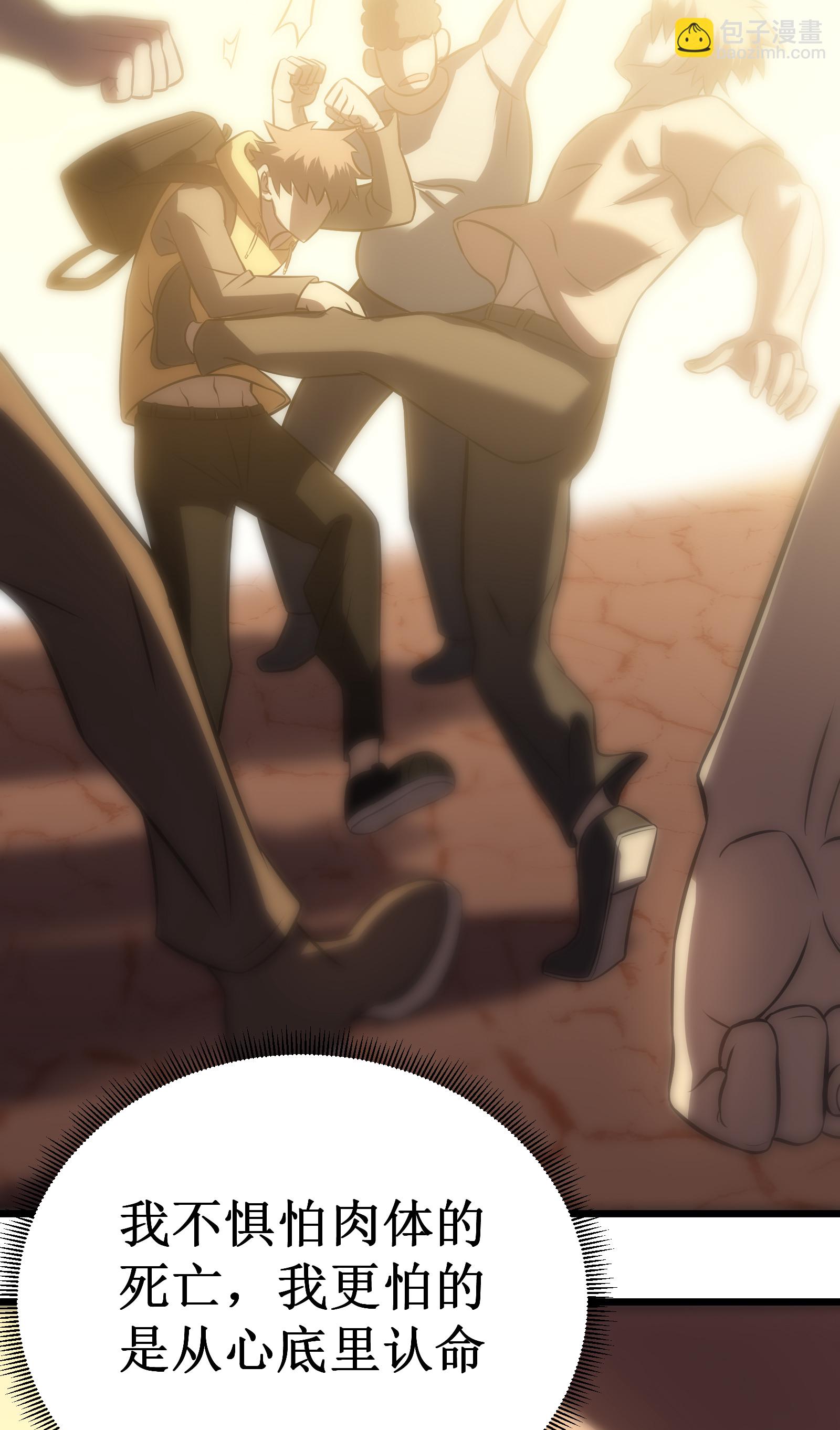 我在異界的弒神之路 - 第76話 命運(2/2) - 8