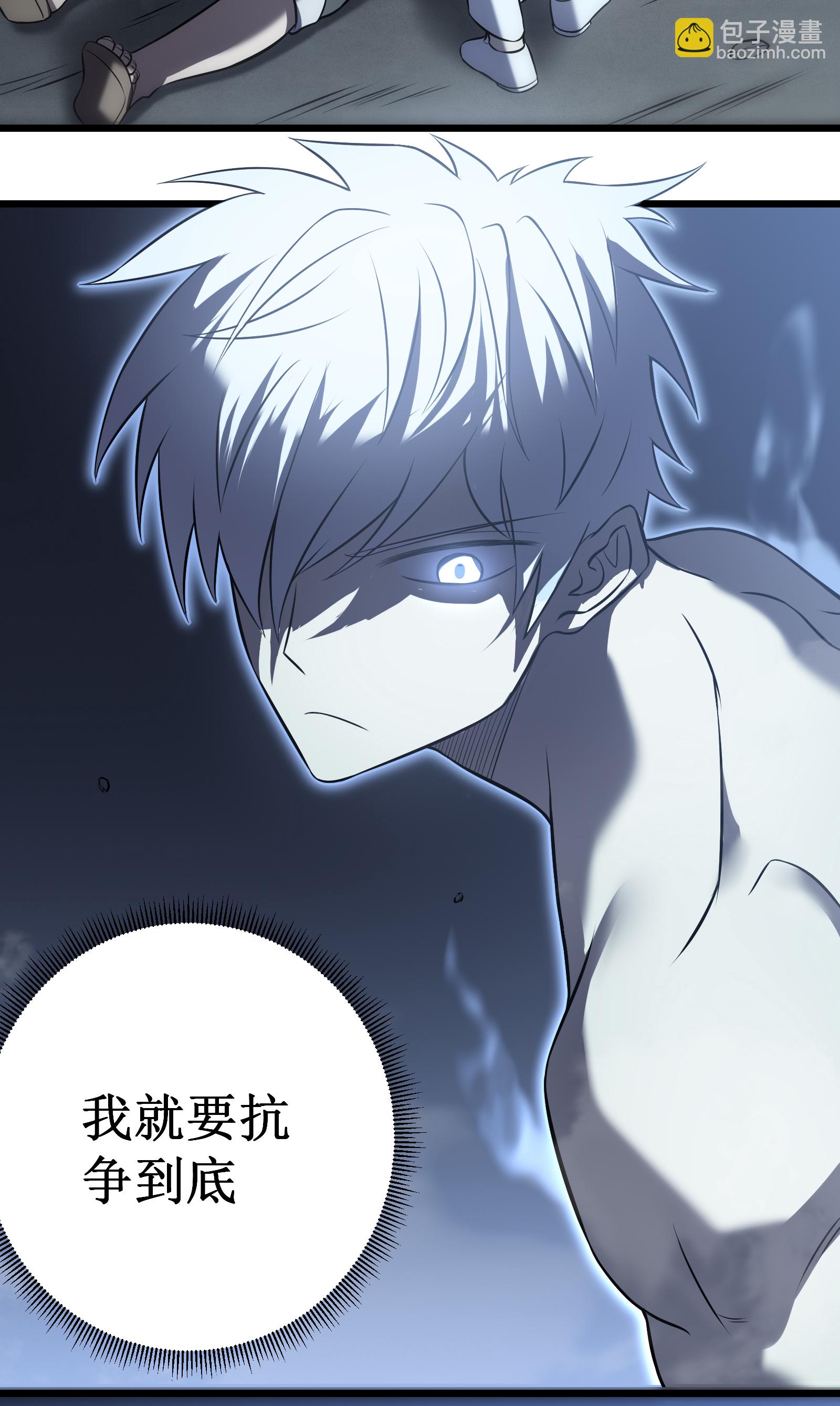 我在異界的弒神之路 - 第76話 命運(2/2) - 3