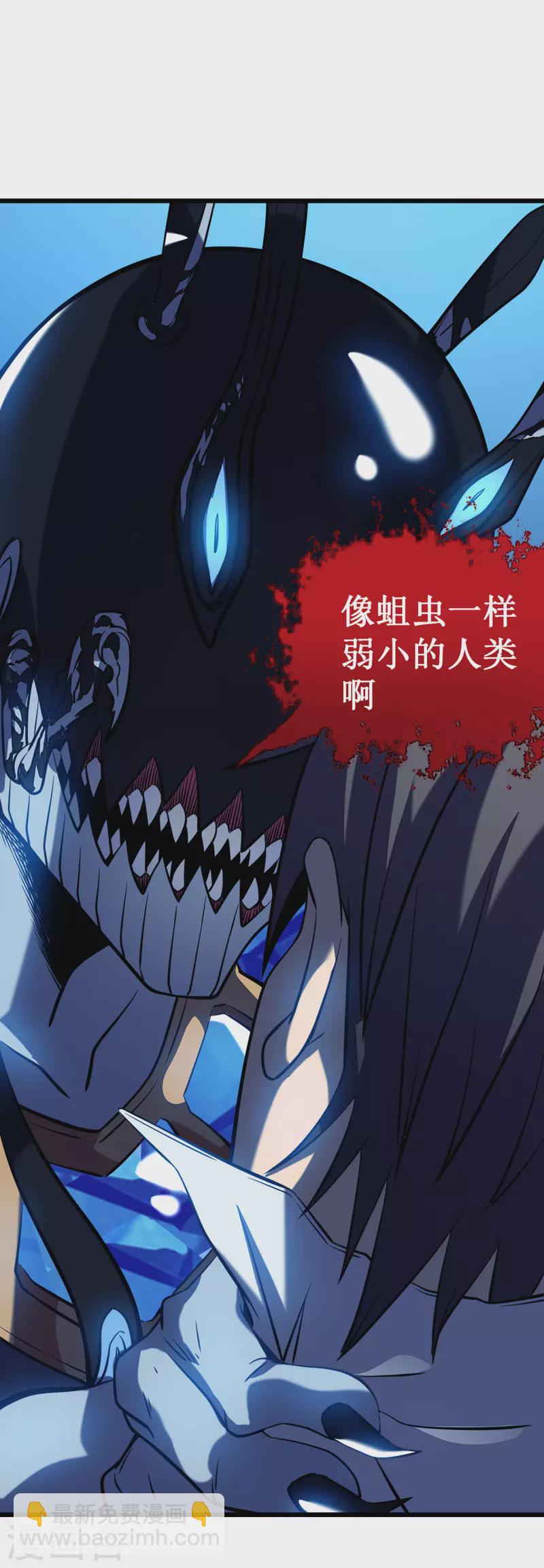 我在異界的弒神之路 - 第7話 結束了嗎？(1/2) - 2