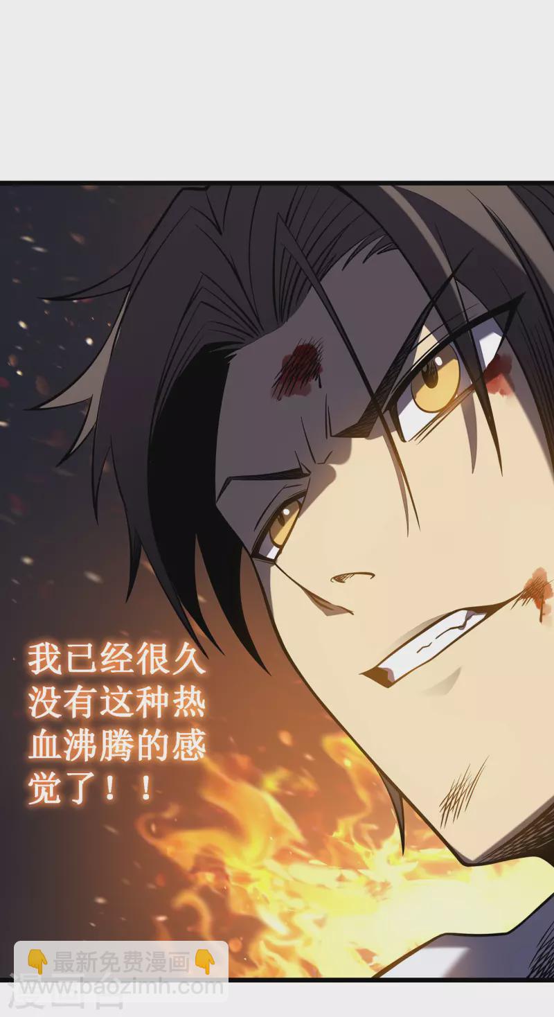 我在異界的弒神之路 - 第7話 結束了嗎？(1/2) - 2