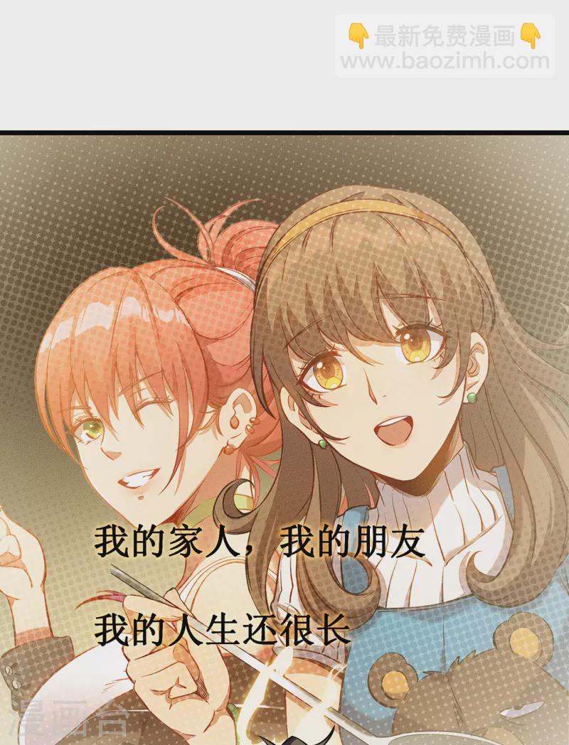 我在異界的弒神之路 - 第7話 結束了嗎？(1/2) - 3