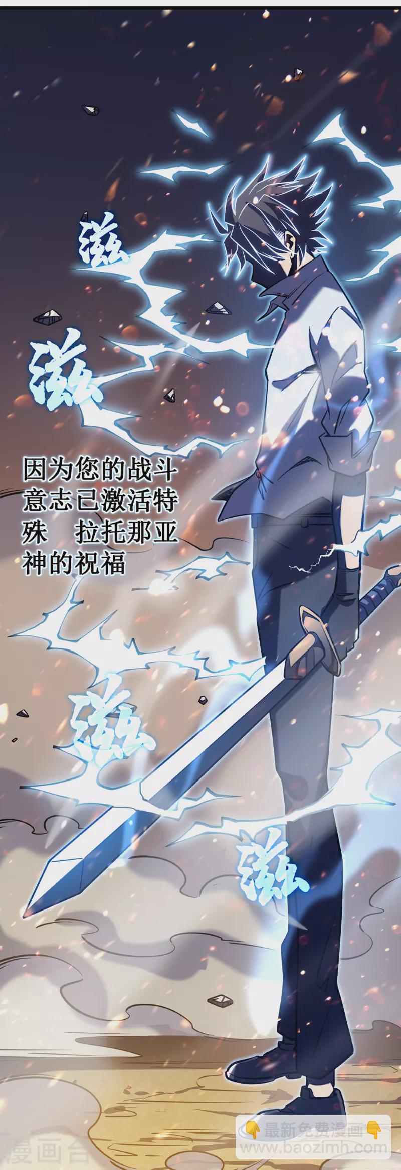 我在異界的弒神之路 - 第7話 結束了嗎？(1/2) - 5