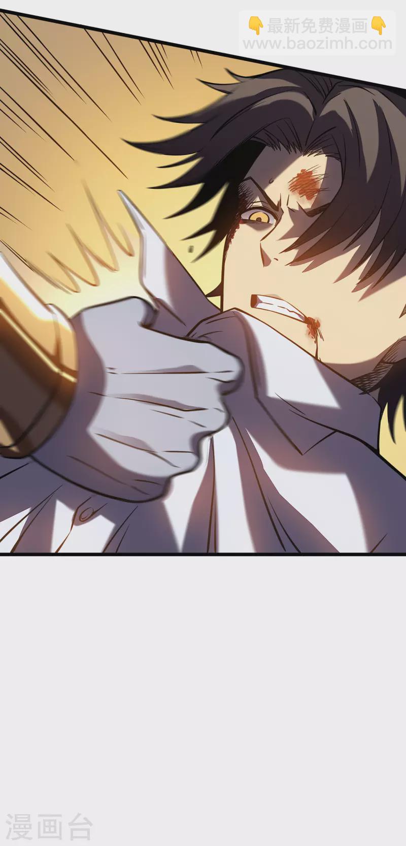 我在異界的弒神之路 - 第7話 結束了嗎？(1/2) - 5