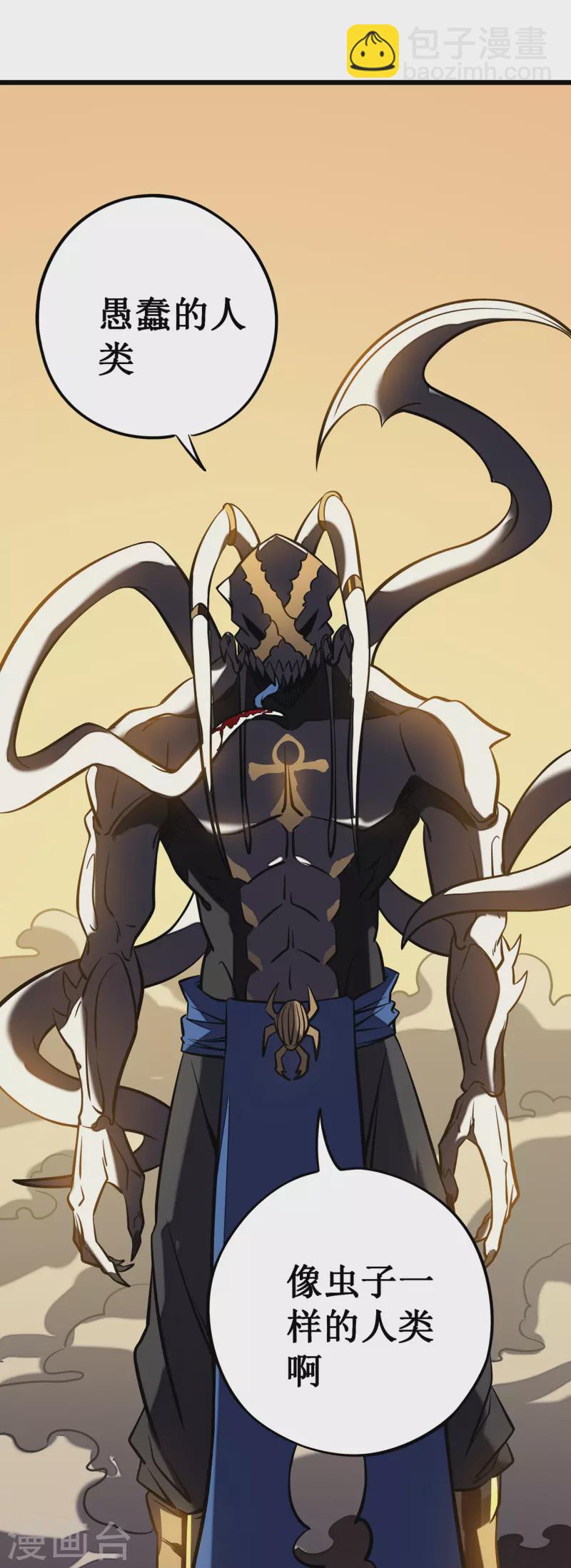 我在異界的弒神之路 - 第7話 結束了嗎？(2/2) - 5