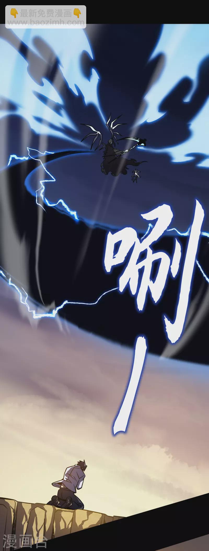 我在異界的弒神之路 - 第7話 結束了嗎？(2/2) - 2