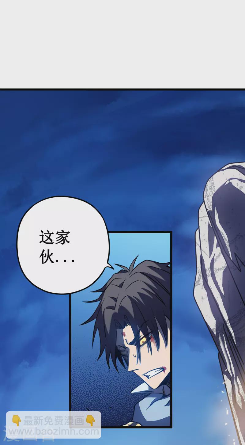 我在異界的弒神之路 - 第7話 結束了嗎？(1/2) - 6