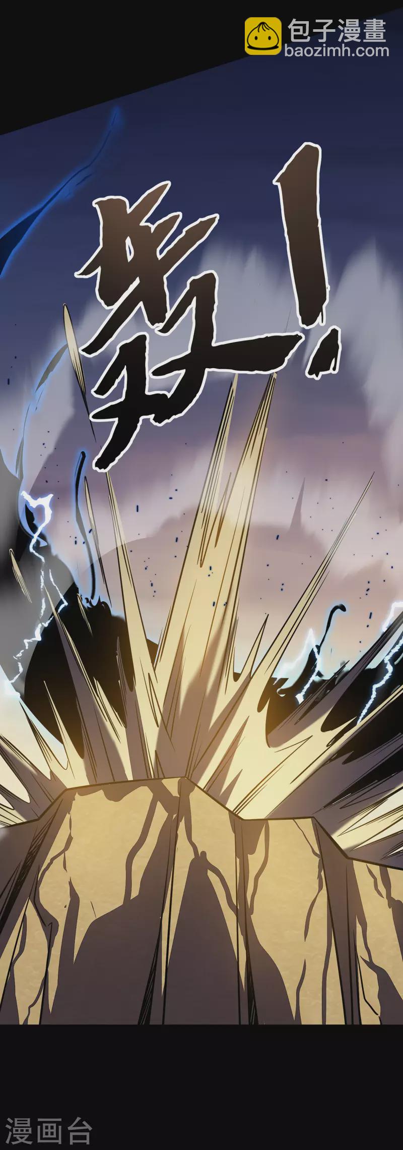 我在異界的弒神之路 - 第7話 結束了嗎？(2/2) - 4