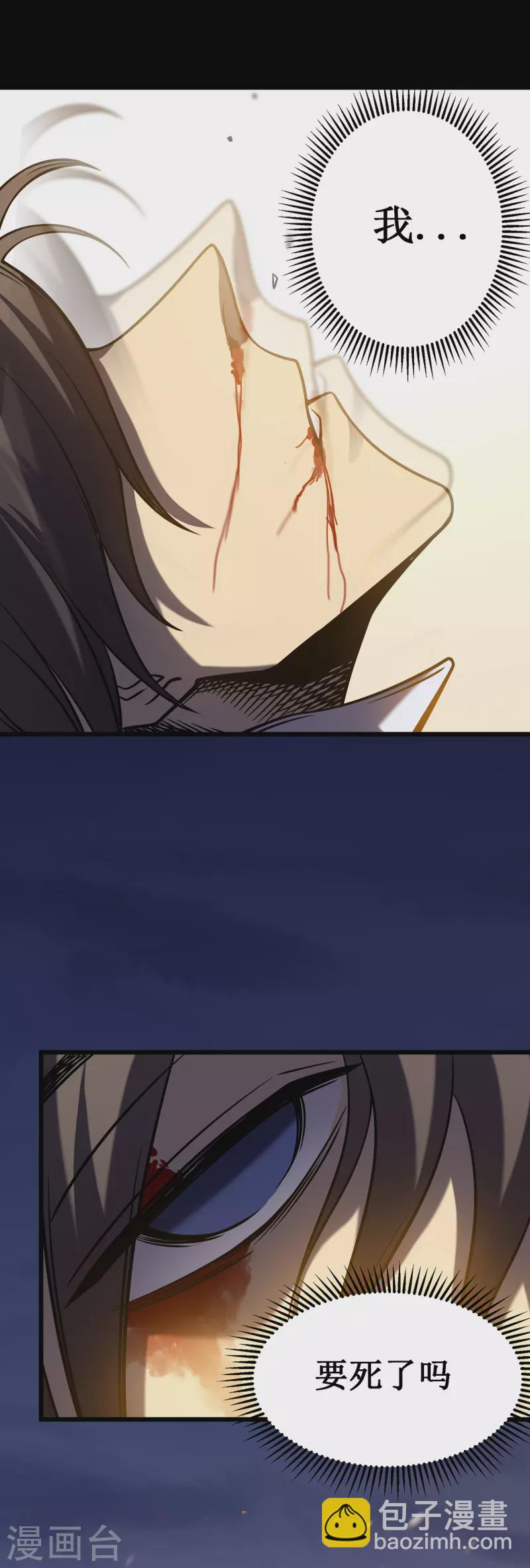 我在異界的弒神之路 - 第7話 結束了嗎？(2/2) - 1