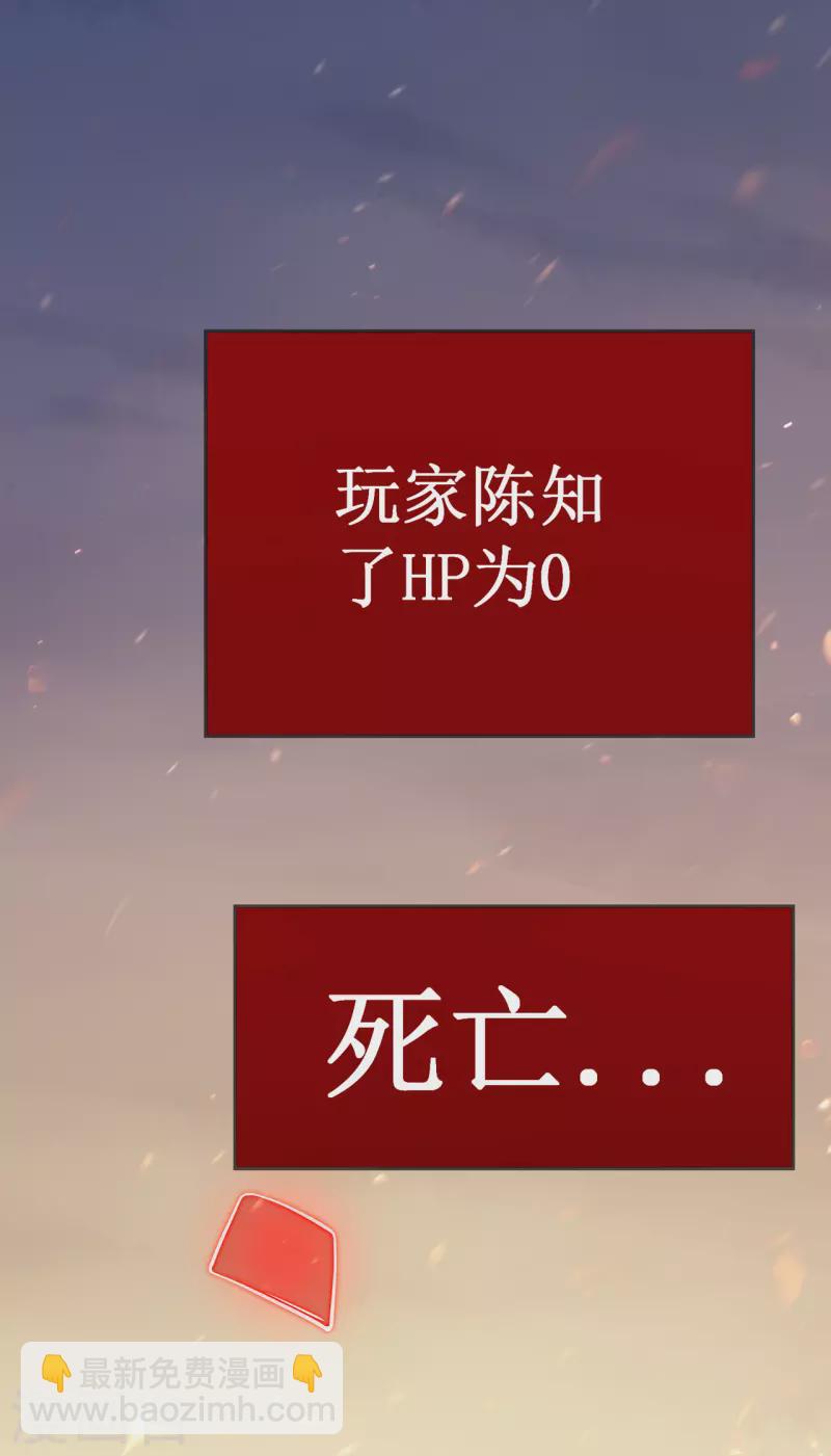 我在異界的弒神之路 - 第7話 結束了嗎？(2/2) - 2