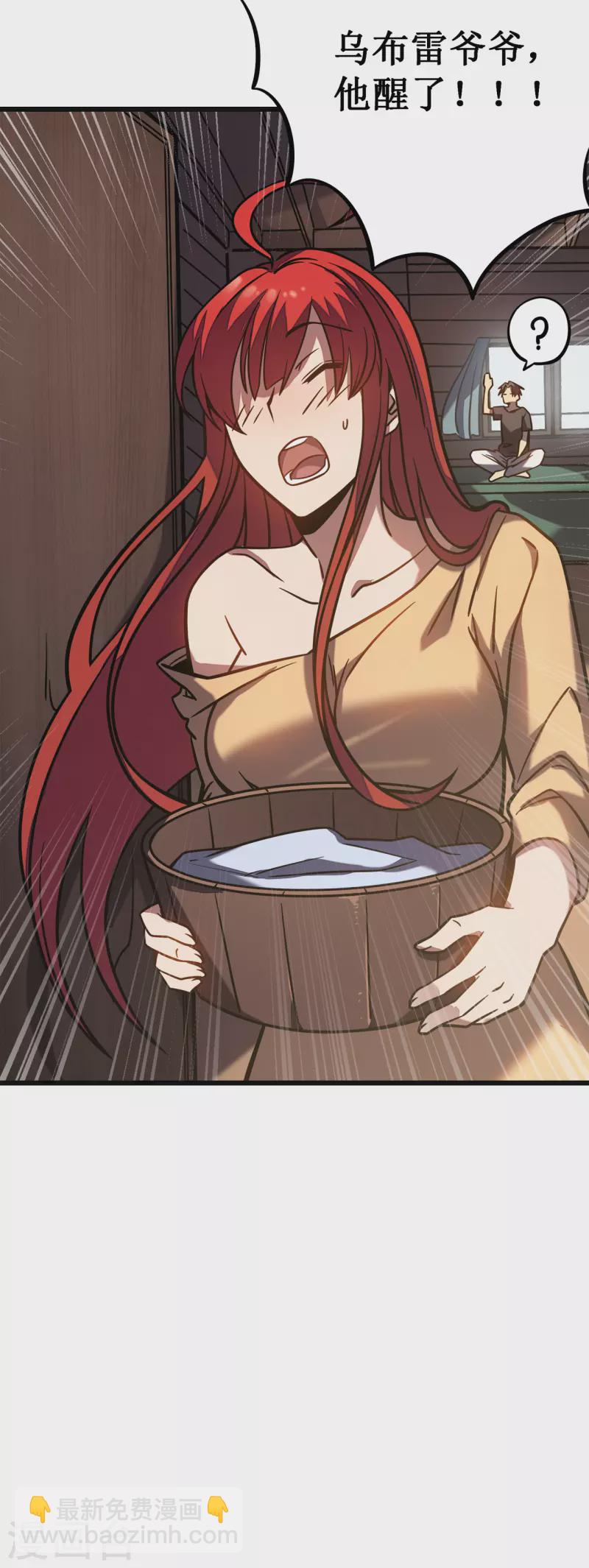 我在異界的弒神之路 - 第7話 結束了嗎？(2/2) - 1