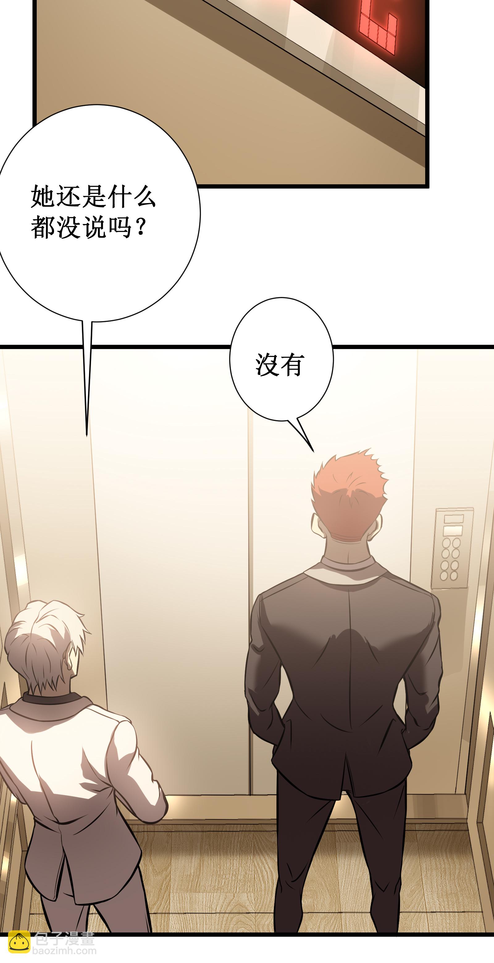 我在異界的弒神之路 - 第78話 拉神(1/2) - 2