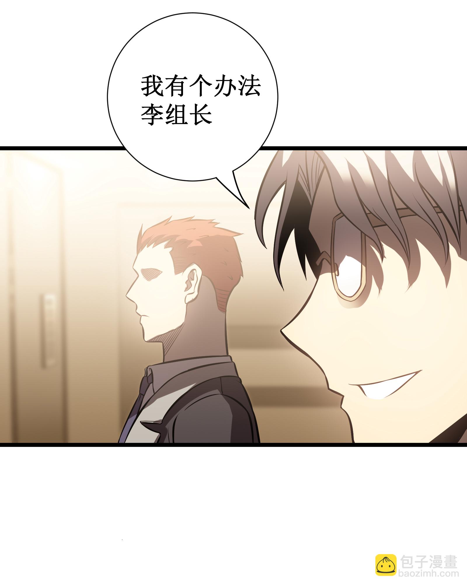 我在異界的弒神之路 - 第78話 拉神(1/2) - 4